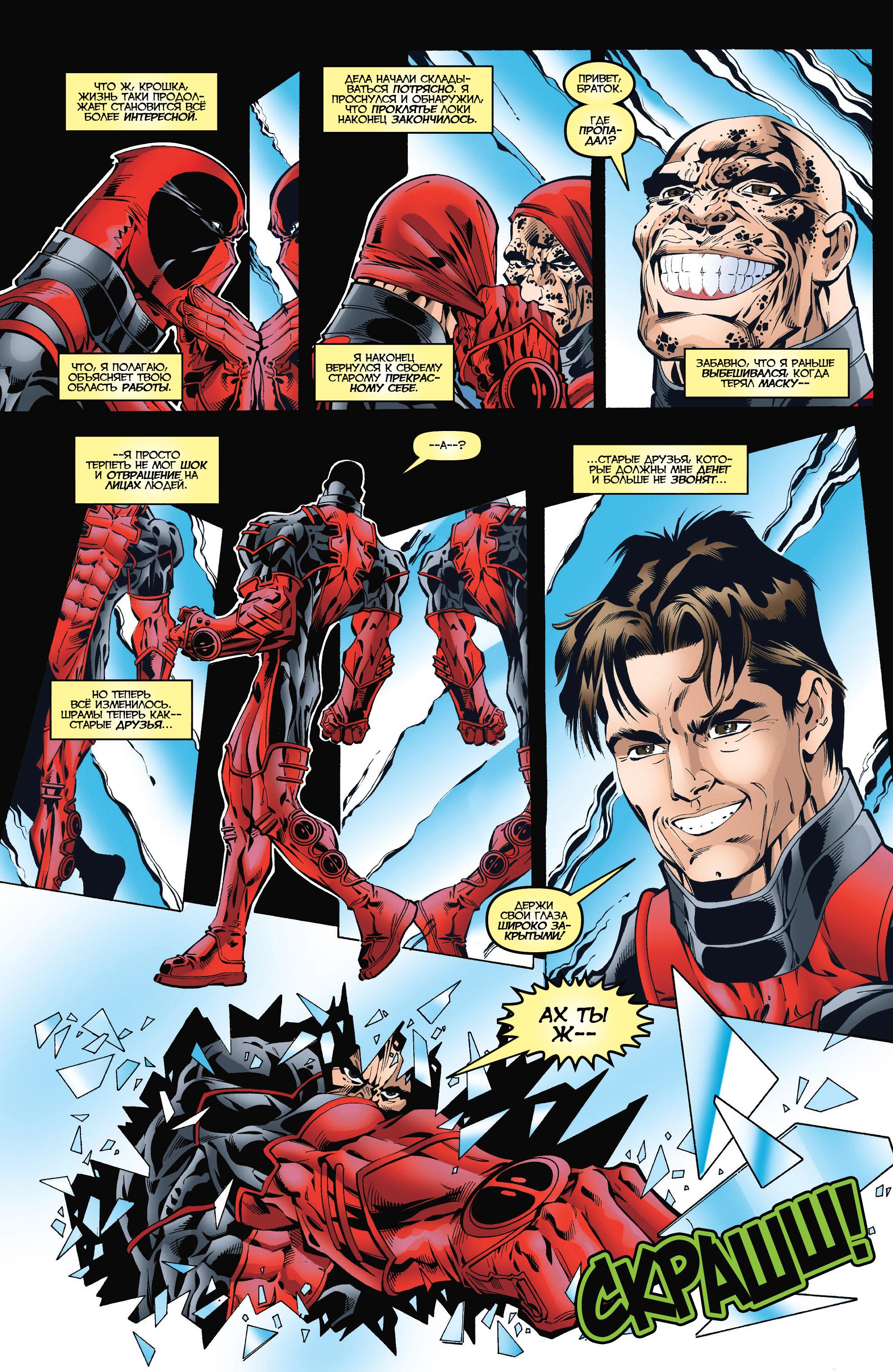 Read Deadpool Vol 3 Дэдпул том 3 Manga Online