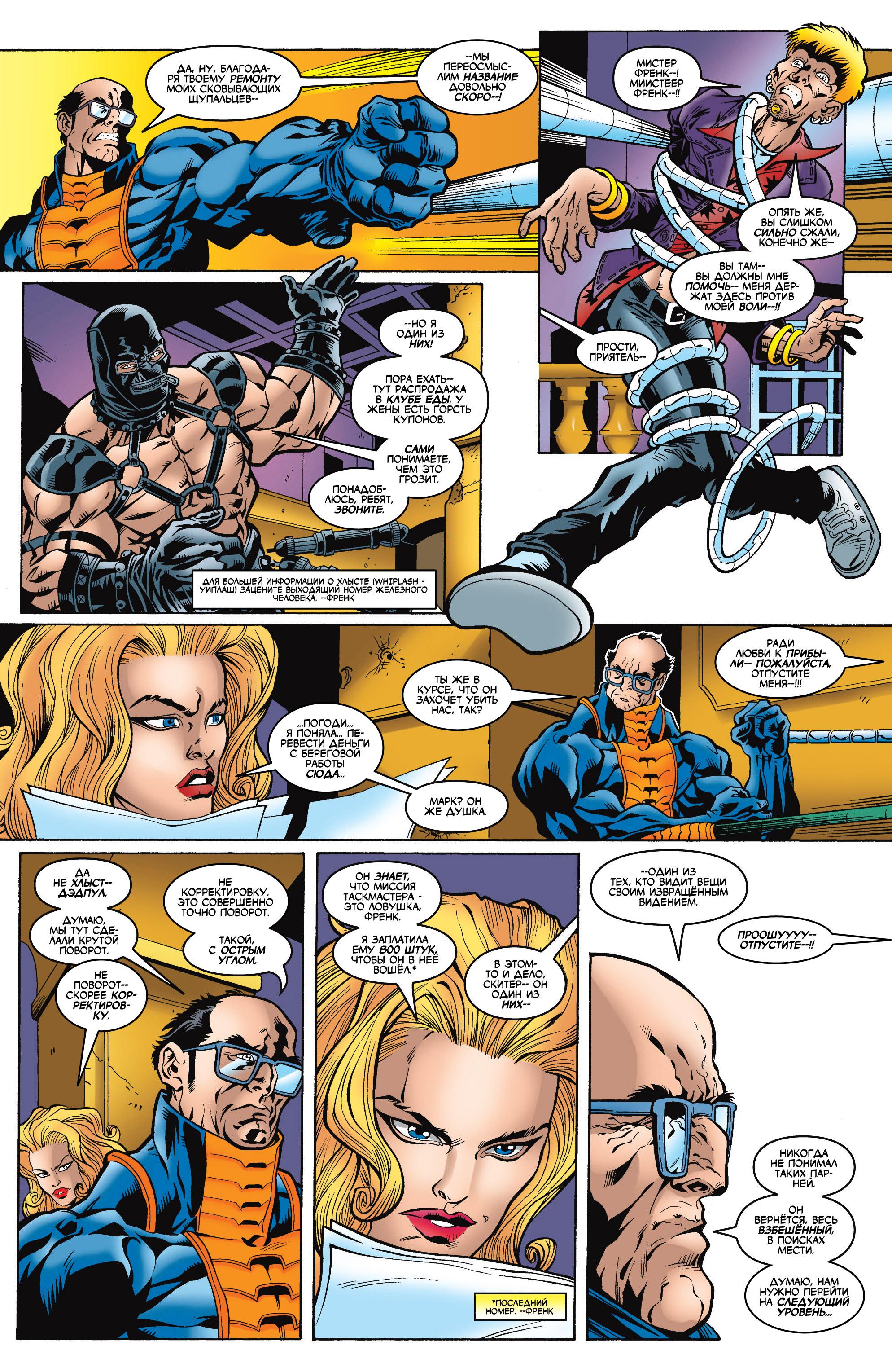 Read Deadpool Vol 3 Дэдпул том 3 Manga Online