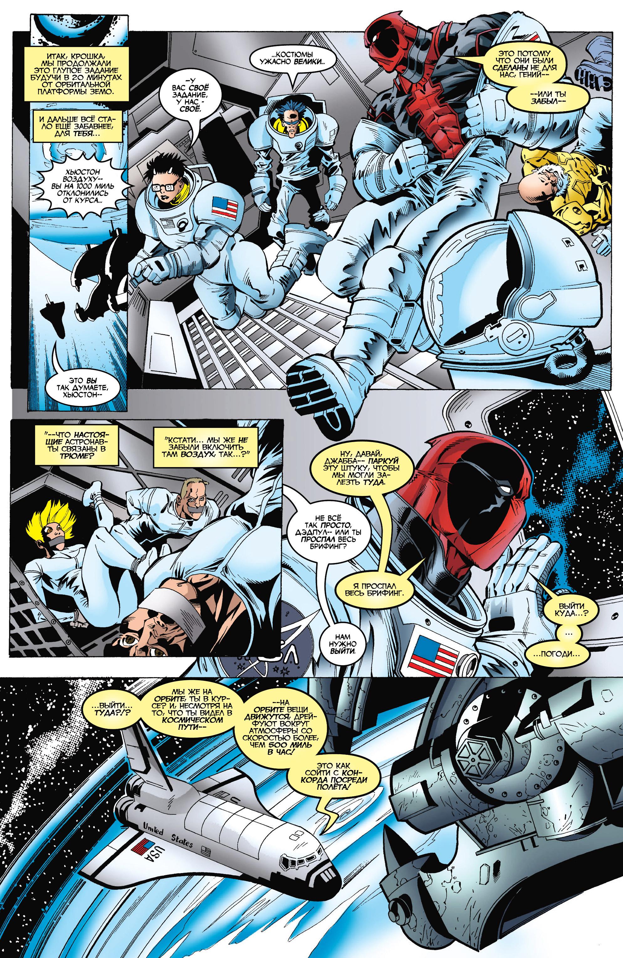 Read Deadpool Vol 3 Дэдпул том 3 Manga Online