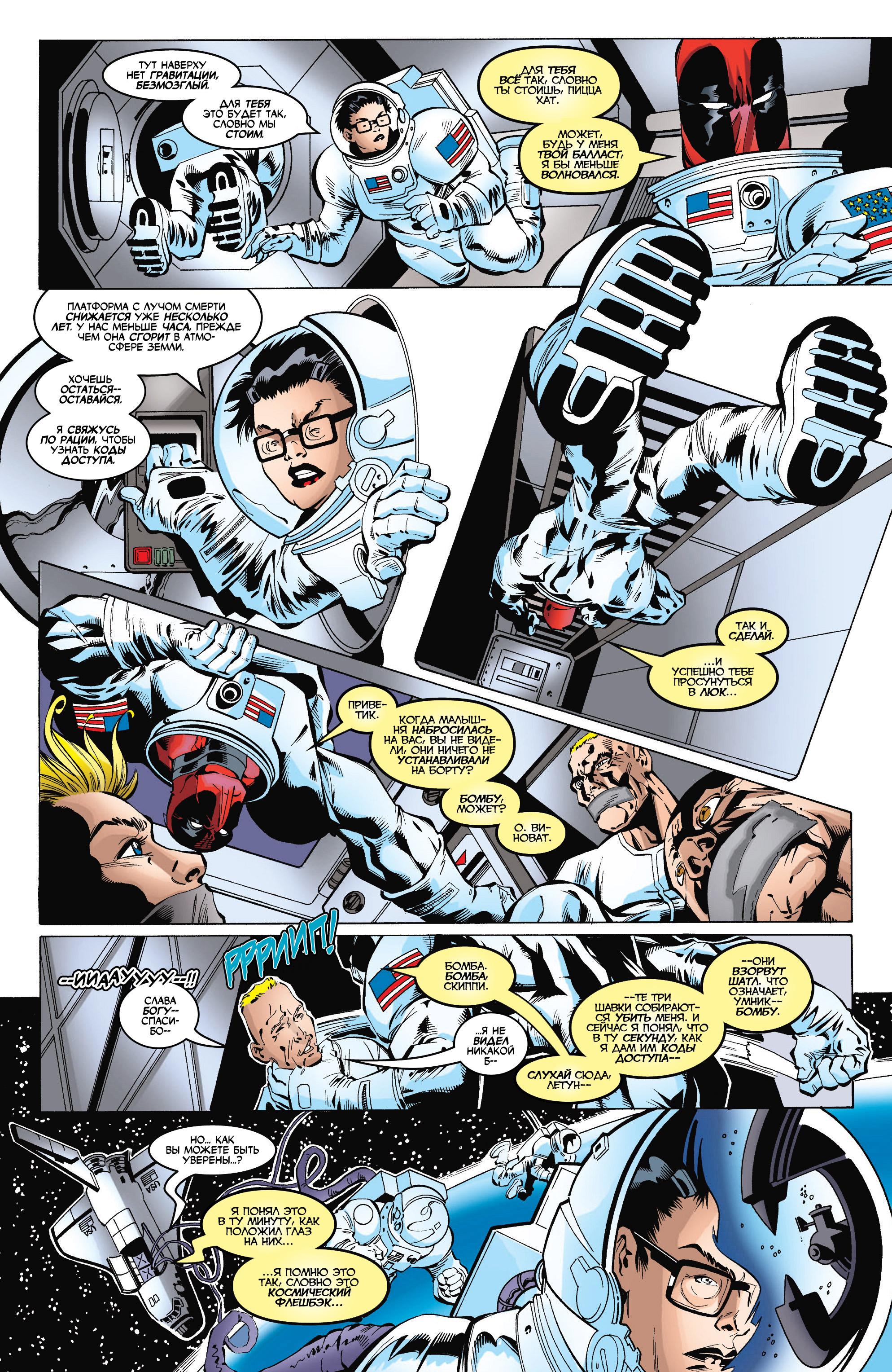 Read Deadpool Vol 3 Дэдпул том 3 Manga Online