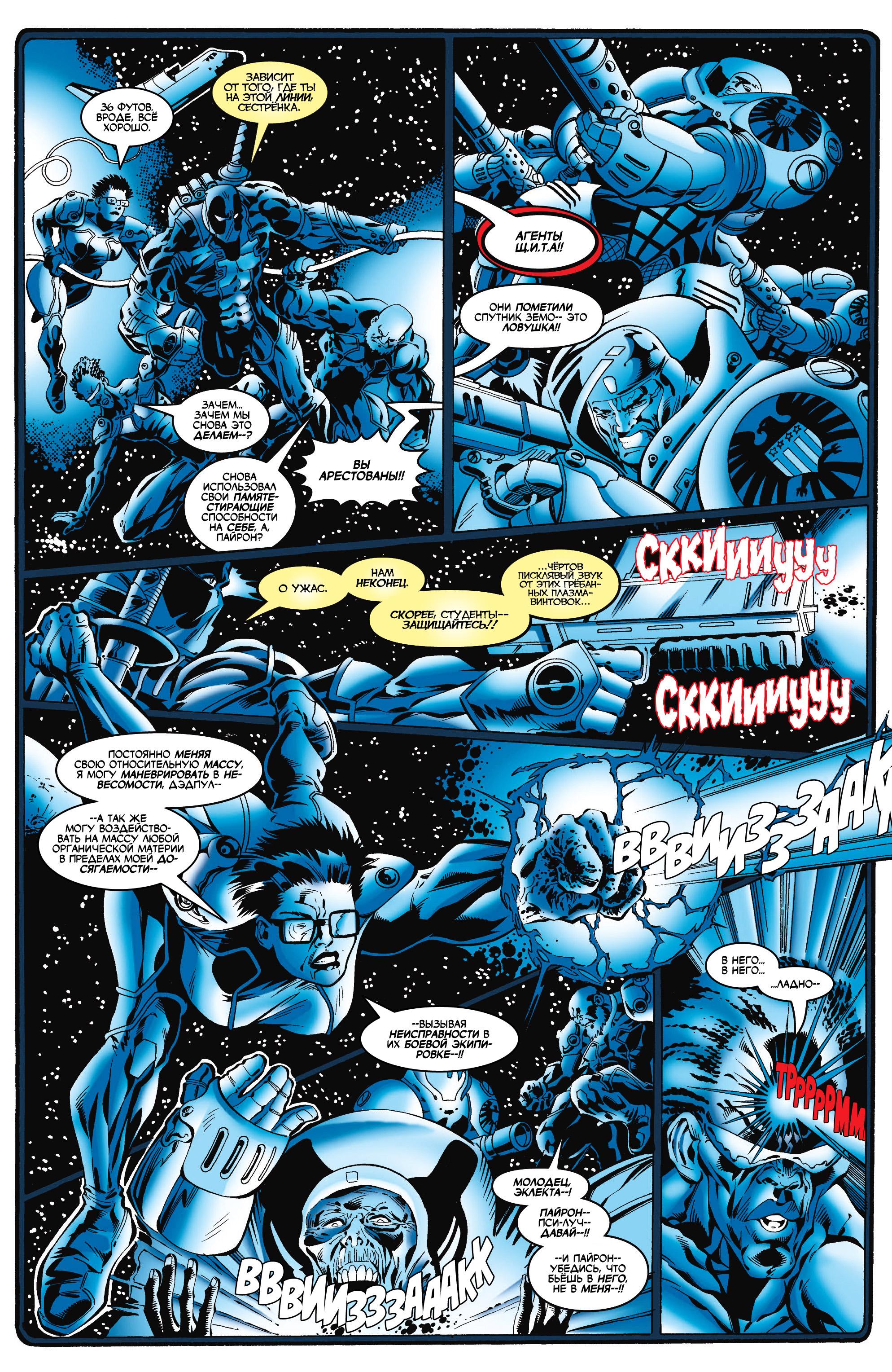 Read Deadpool Vol 3 Дэдпул том 3 Manga Online