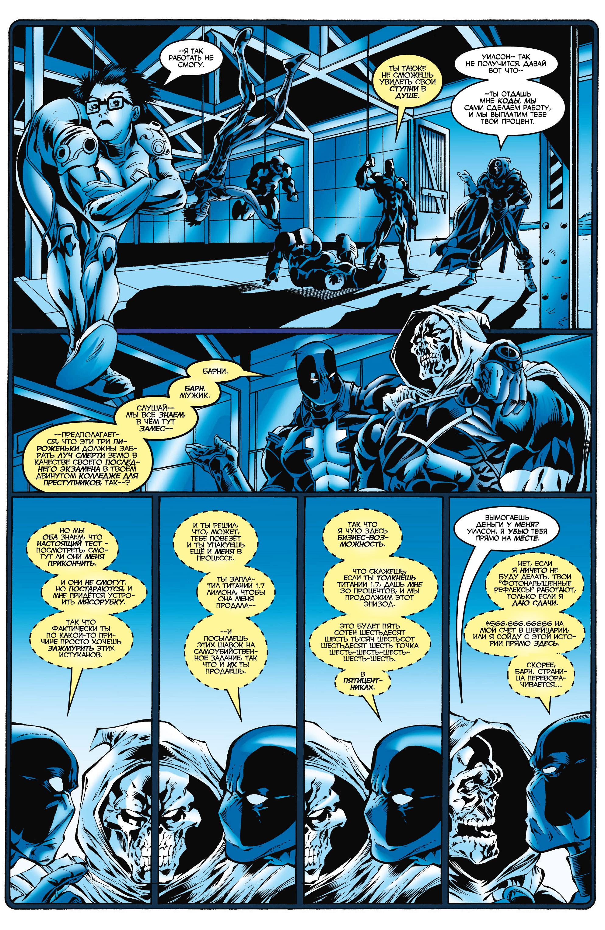 Read Deadpool Vol 3 Дэдпул том 3 Manga Online