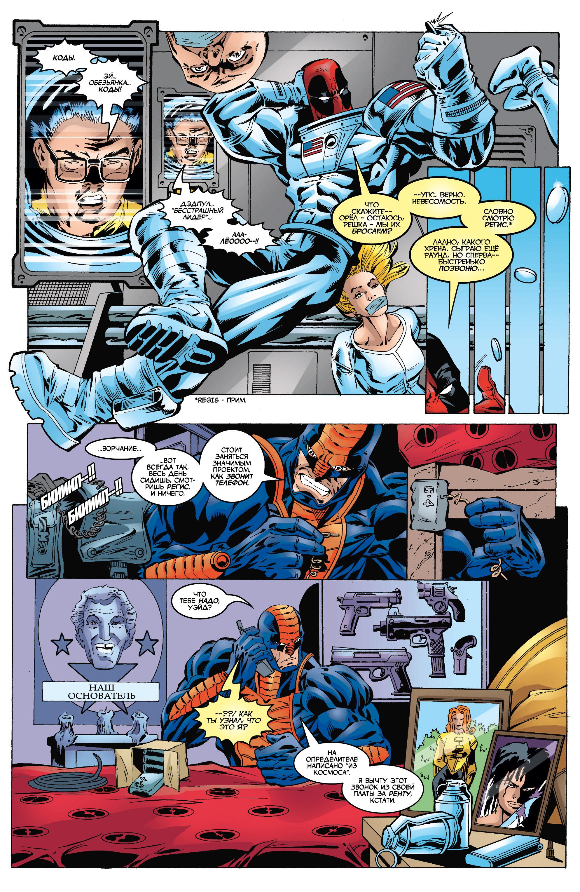 Read Deadpool Vol 3 Дэдпул том 3 Manga Online