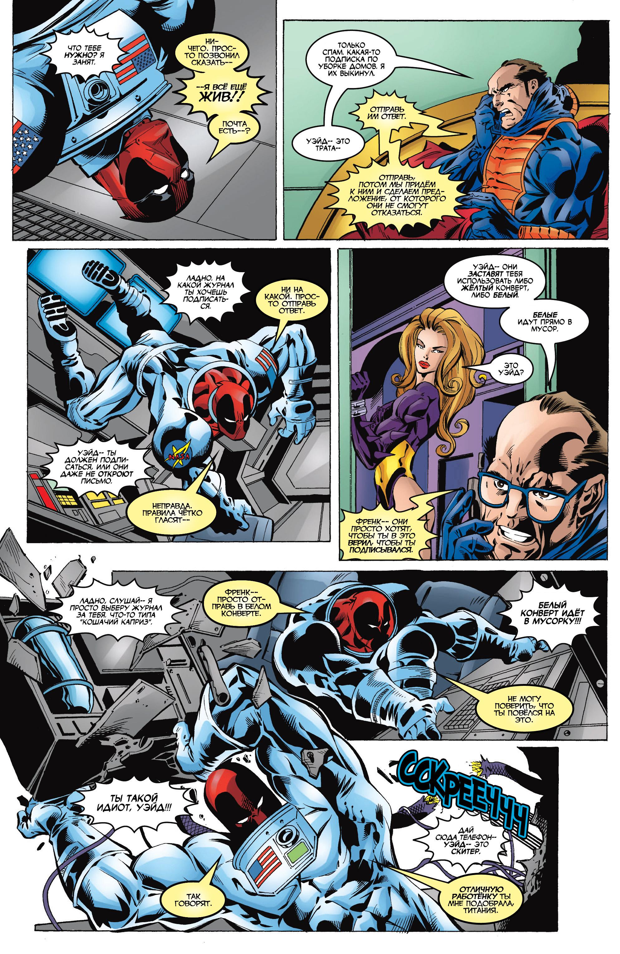 Read Deadpool Vol 3 Дэдпул том 3 Manga Online