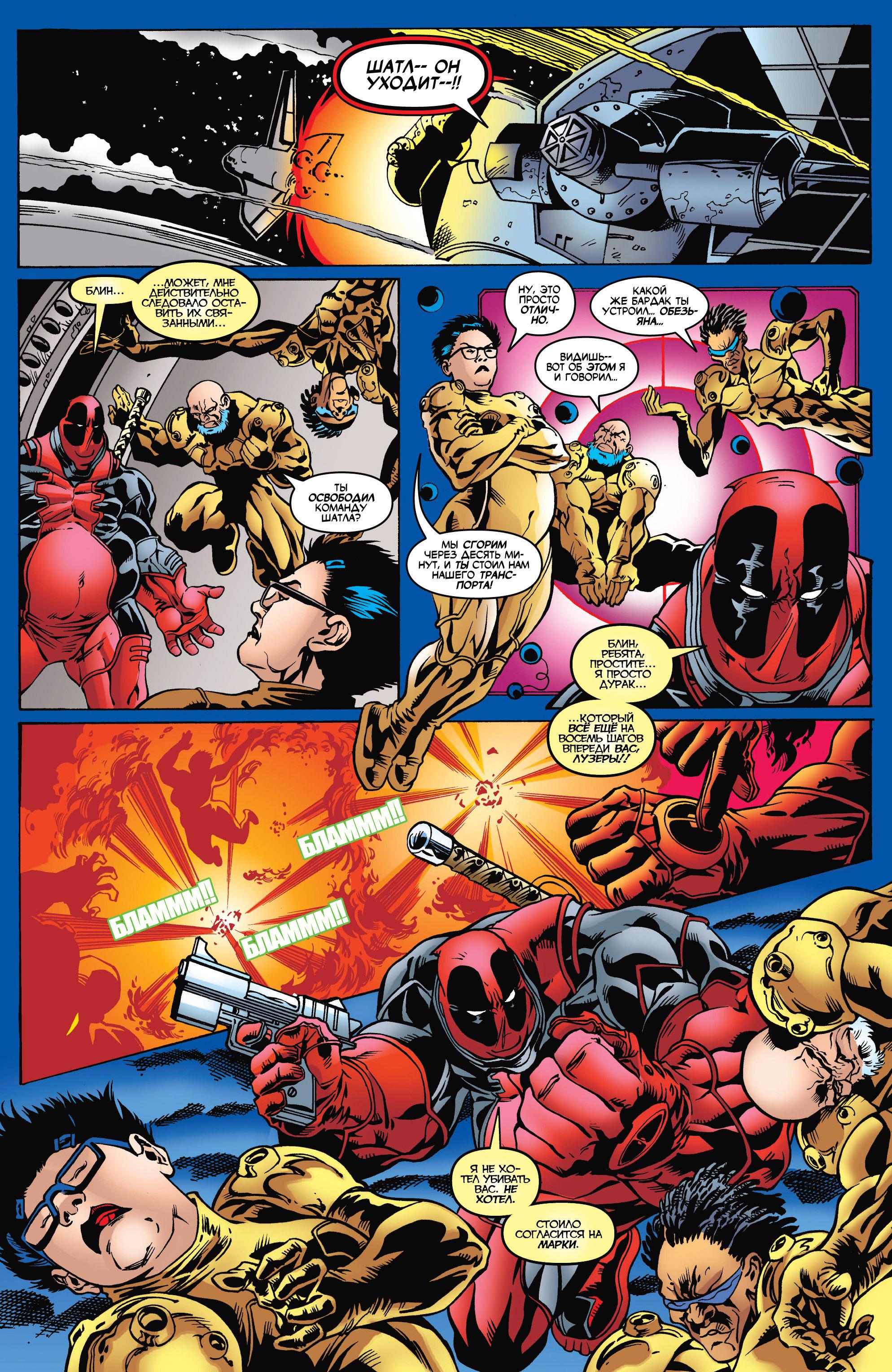 Read Deadpool Vol 3 Дэдпул том 3 Manga Online