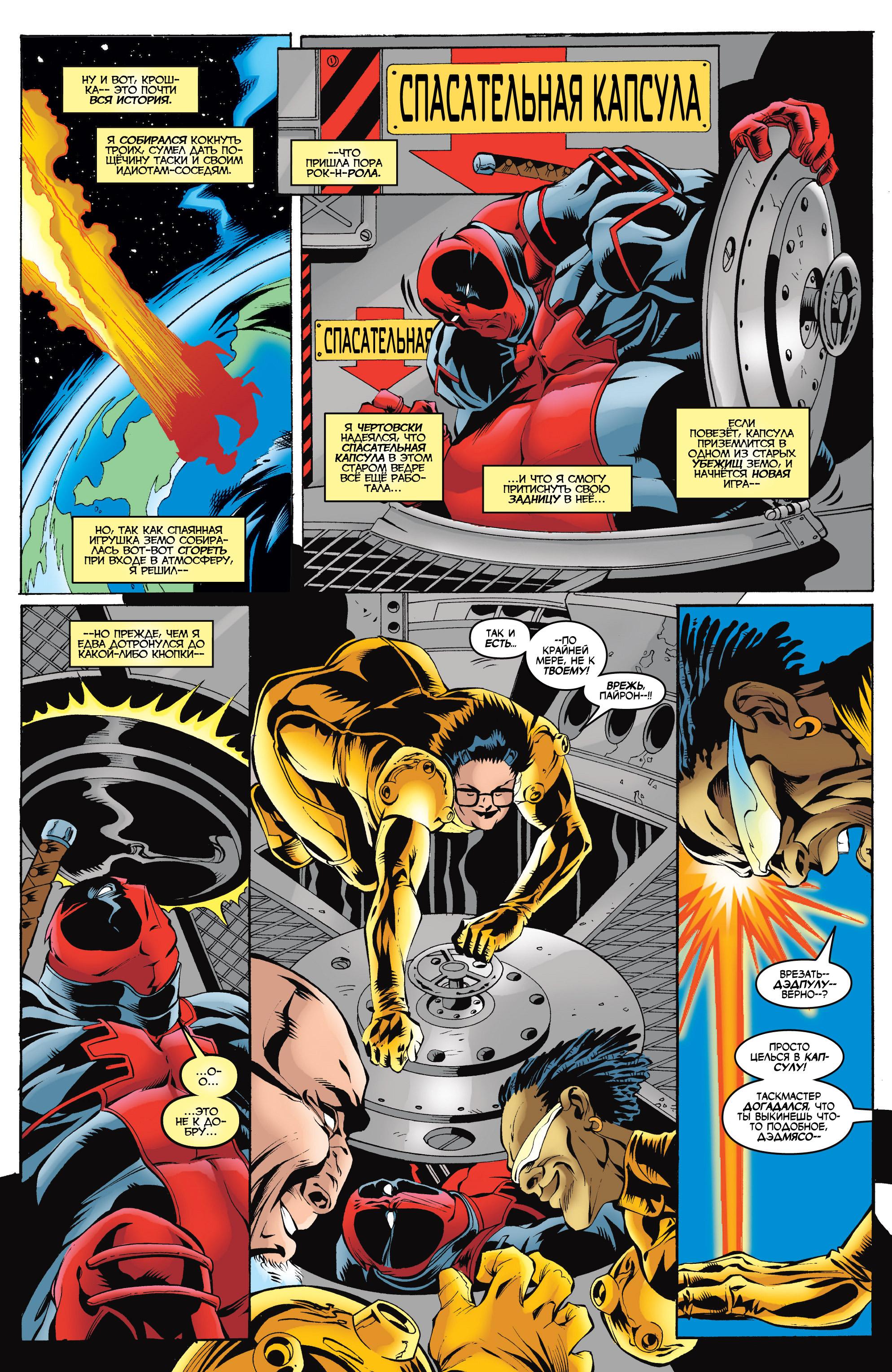 Read Deadpool Vol 3 Дэдпул том 3 Manga Online