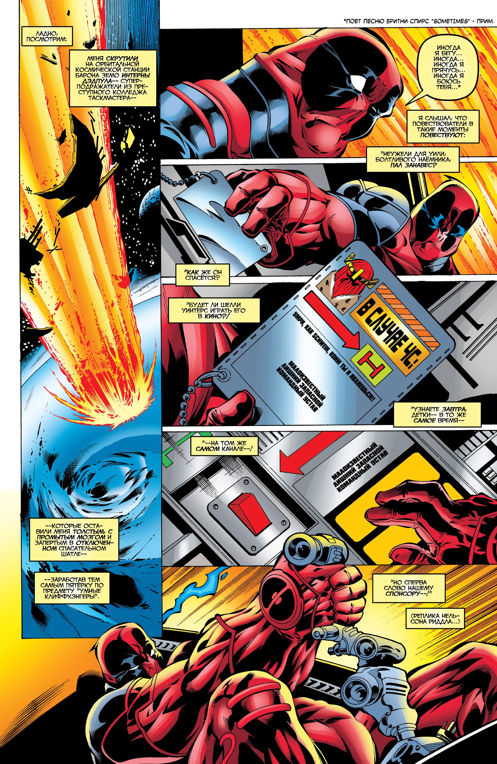 Read Deadpool Vol 3 Дэдпул том 3 Manga Online