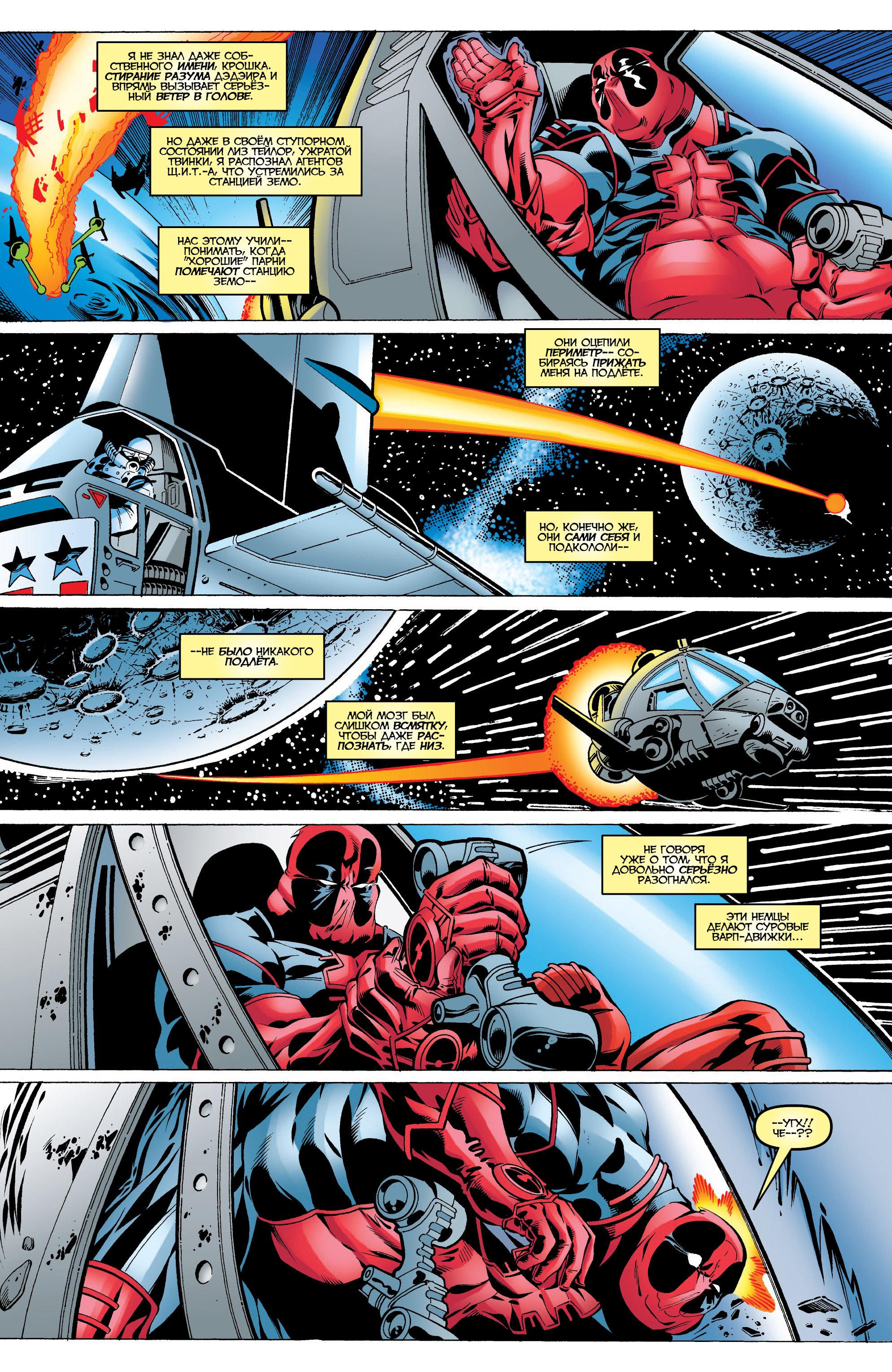 Read Deadpool Vol 3 Дэдпул том 3 Manga Online