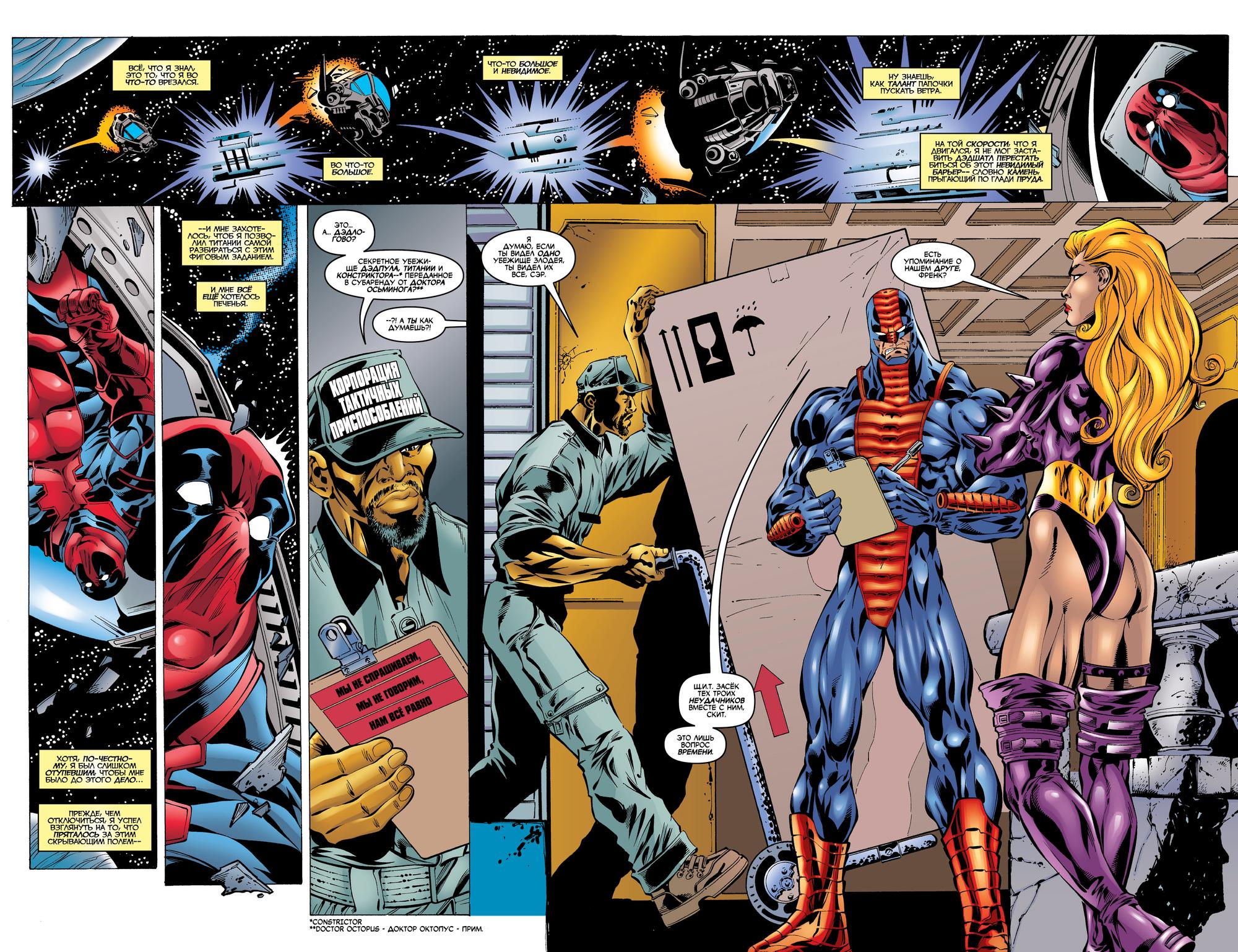 Read Deadpool Vol 3 Дэдпул том 3 Manga Online