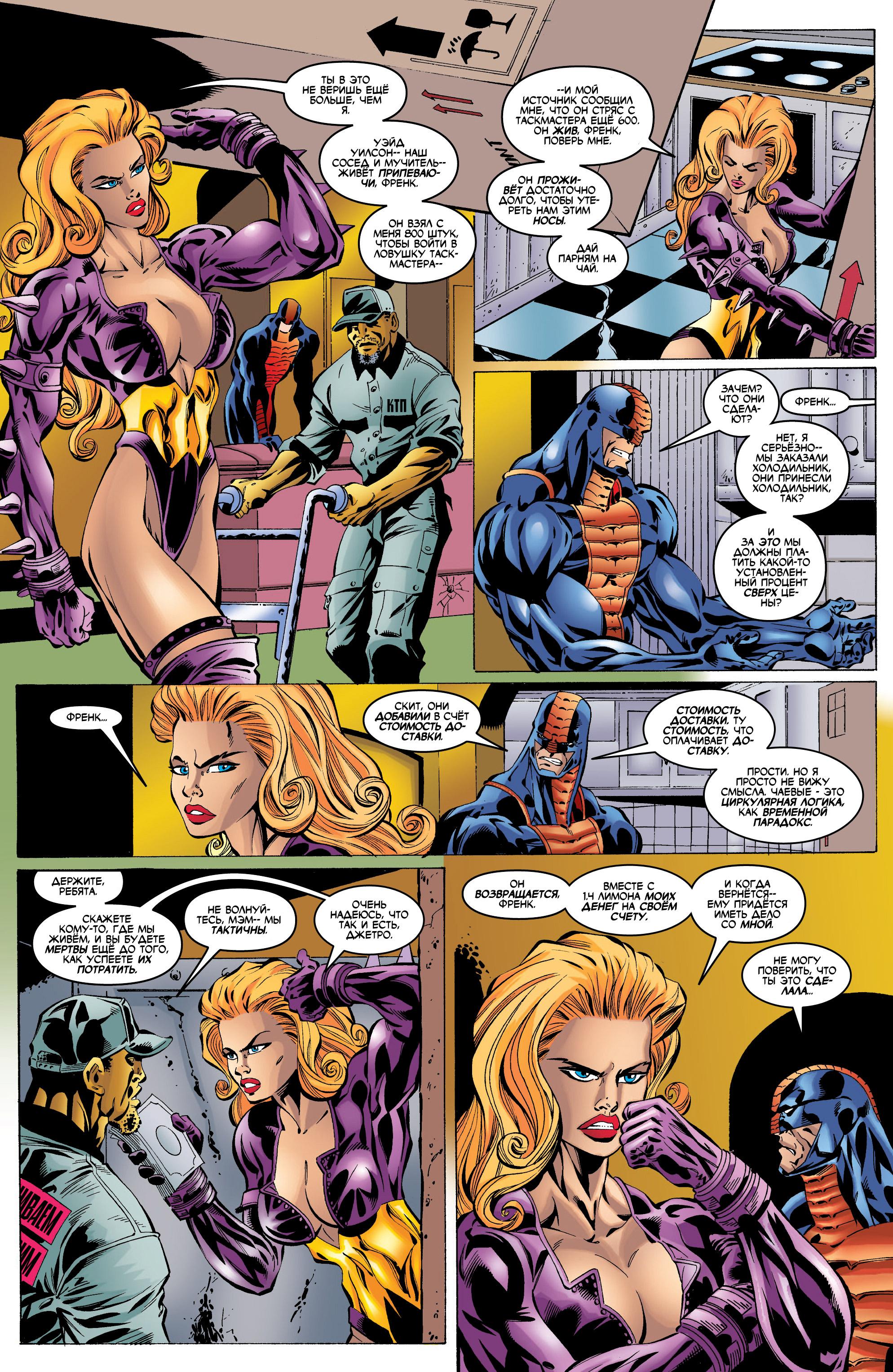 Read Deadpool Vol 3 Дэдпул том 3 Manga Online