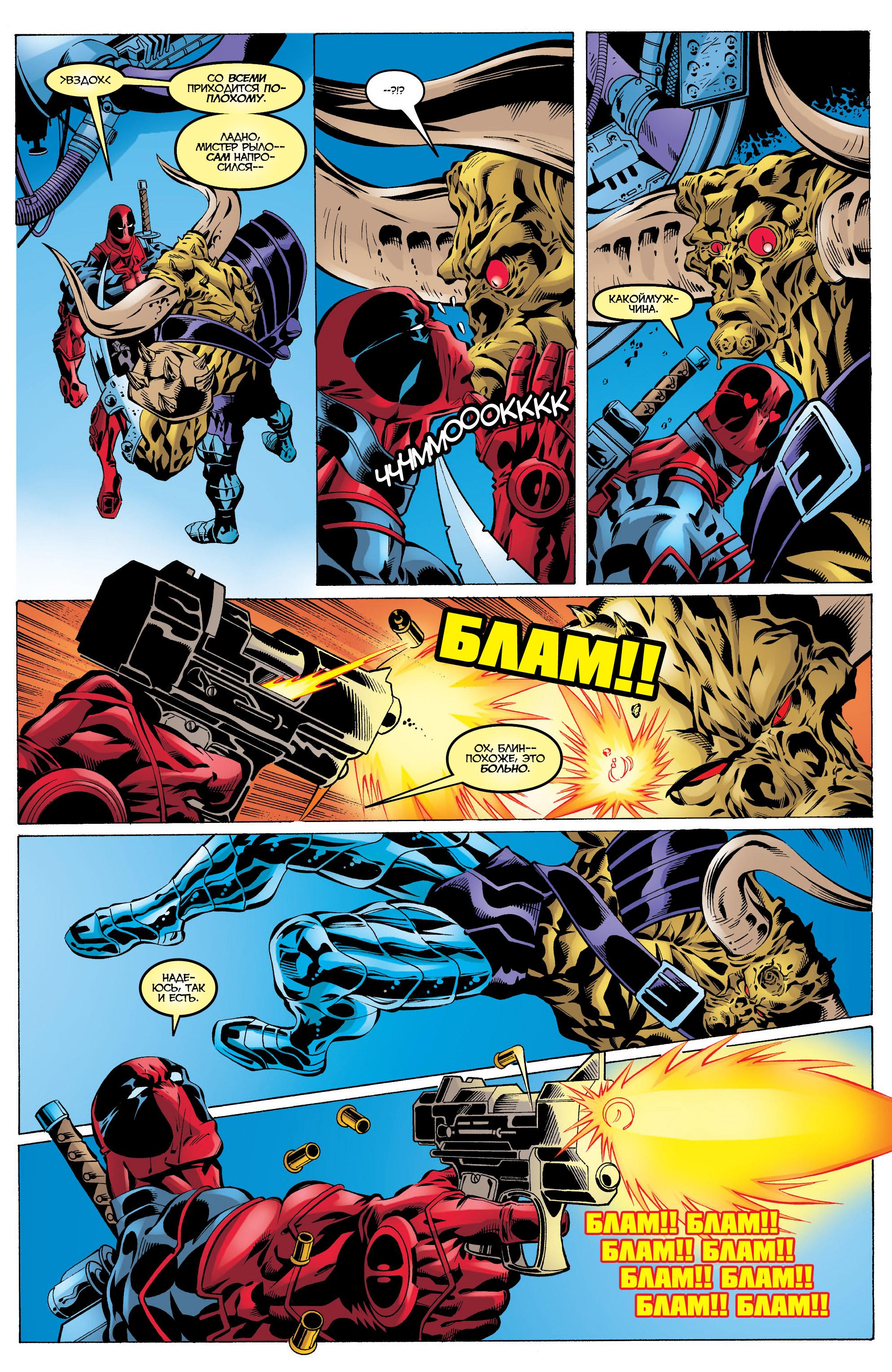 Read Deadpool Vol 3 Дэдпул том 3 Manga Online