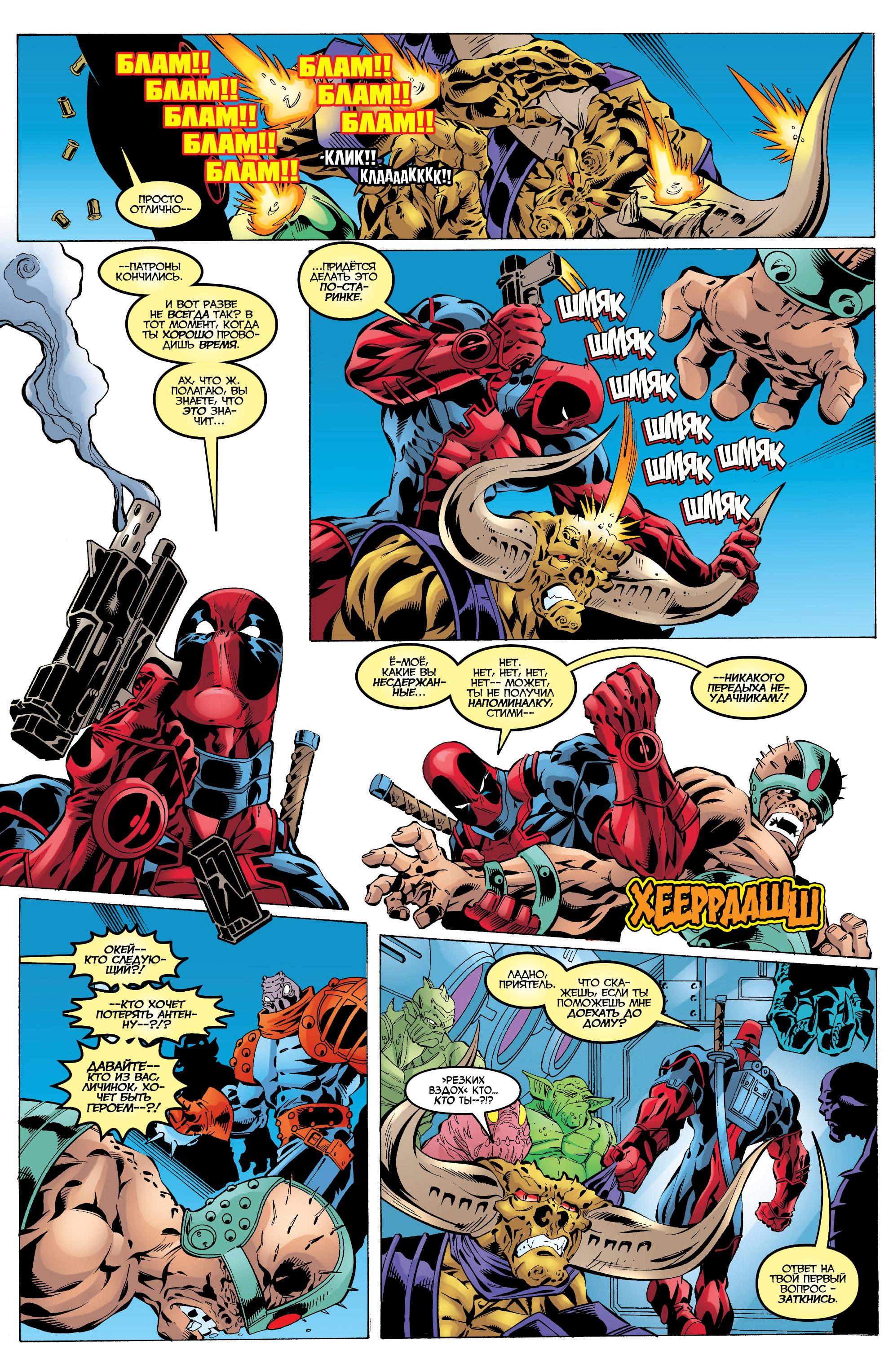 Read Deadpool Vol 3 Дэдпул том 3 Manga Online