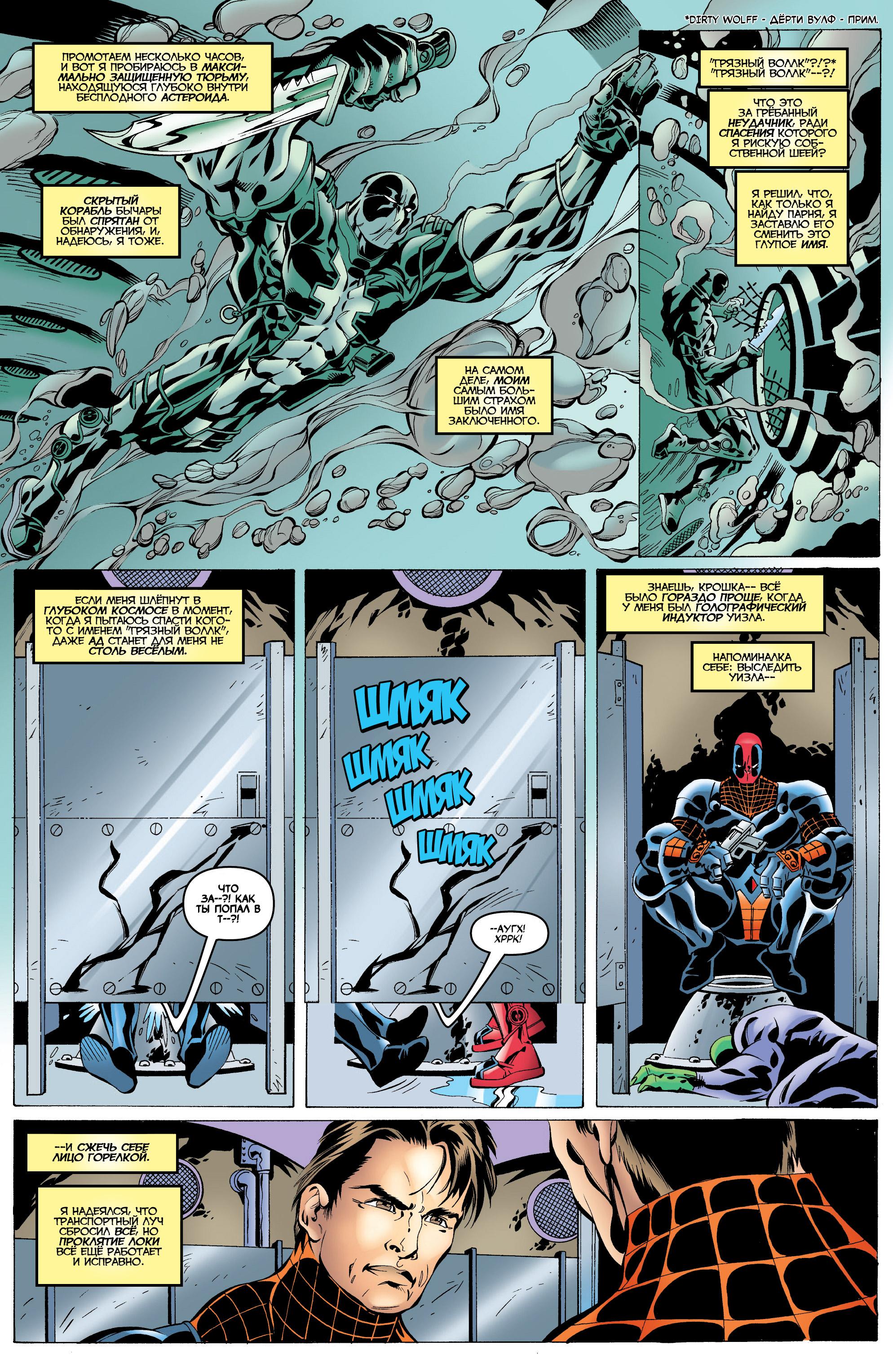 Read Deadpool Vol 3 Дэдпул том 3 Manga Online