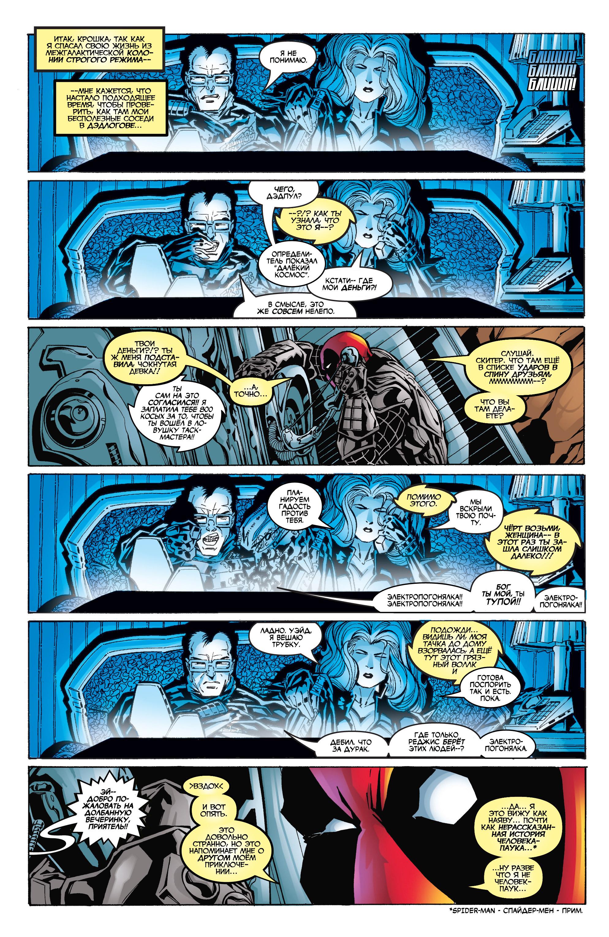 Read Deadpool Vol 3 Дэдпул том 3 Manga Online