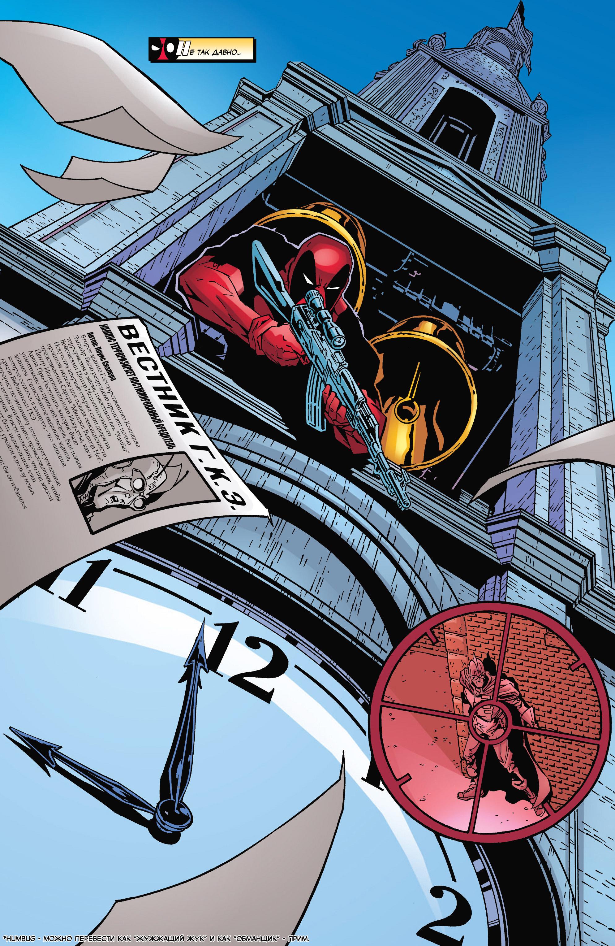 Read Deadpool Vol 3 Дэдпул том 3 Manga Online