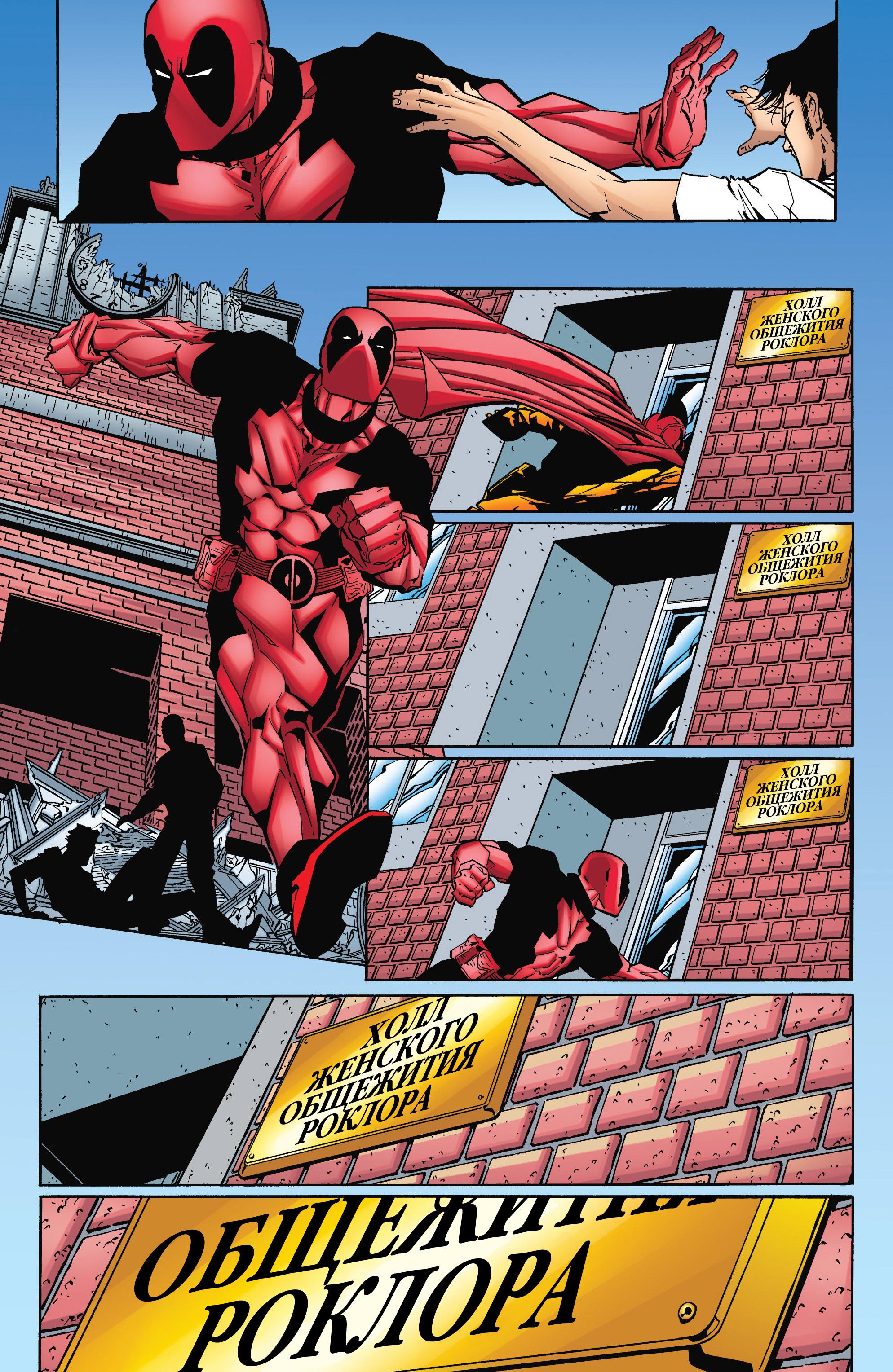 Read Deadpool Vol 3 Дэдпул том 3 Manga Online