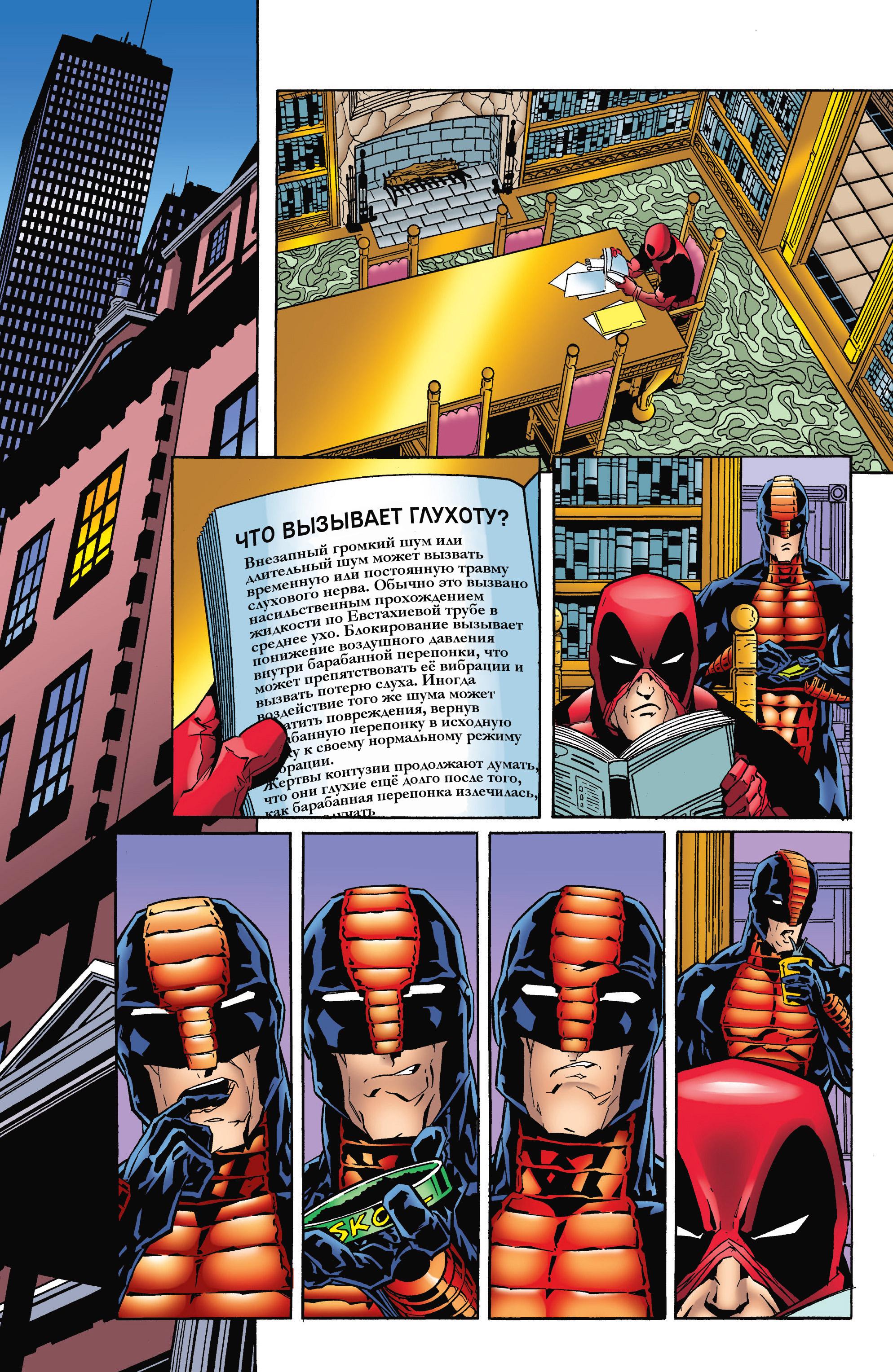 Read Deadpool Vol 3 Дэдпул том 3 Manga Online