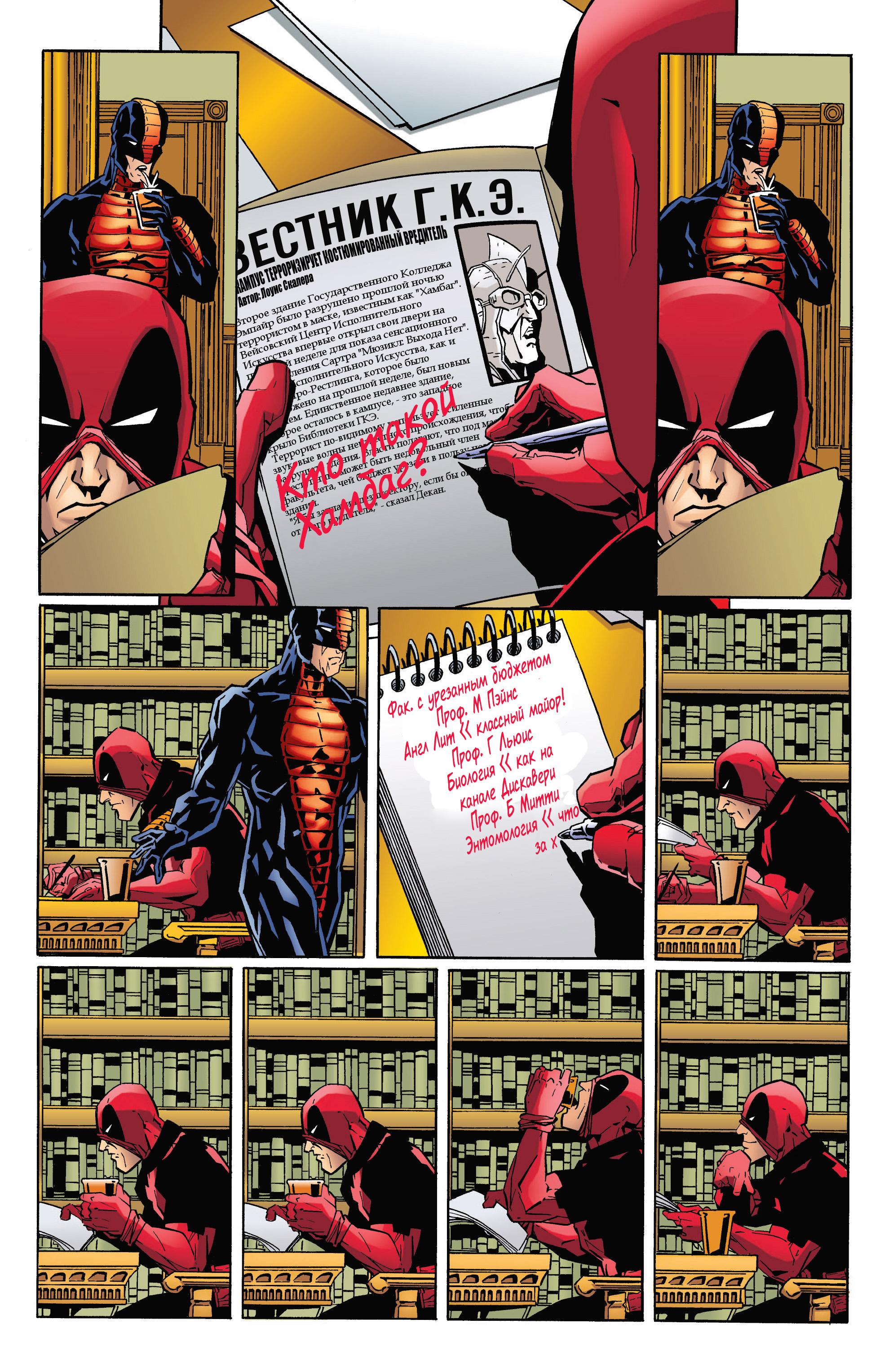 Read Deadpool Vol 3 Дэдпул том 3 Manga Online