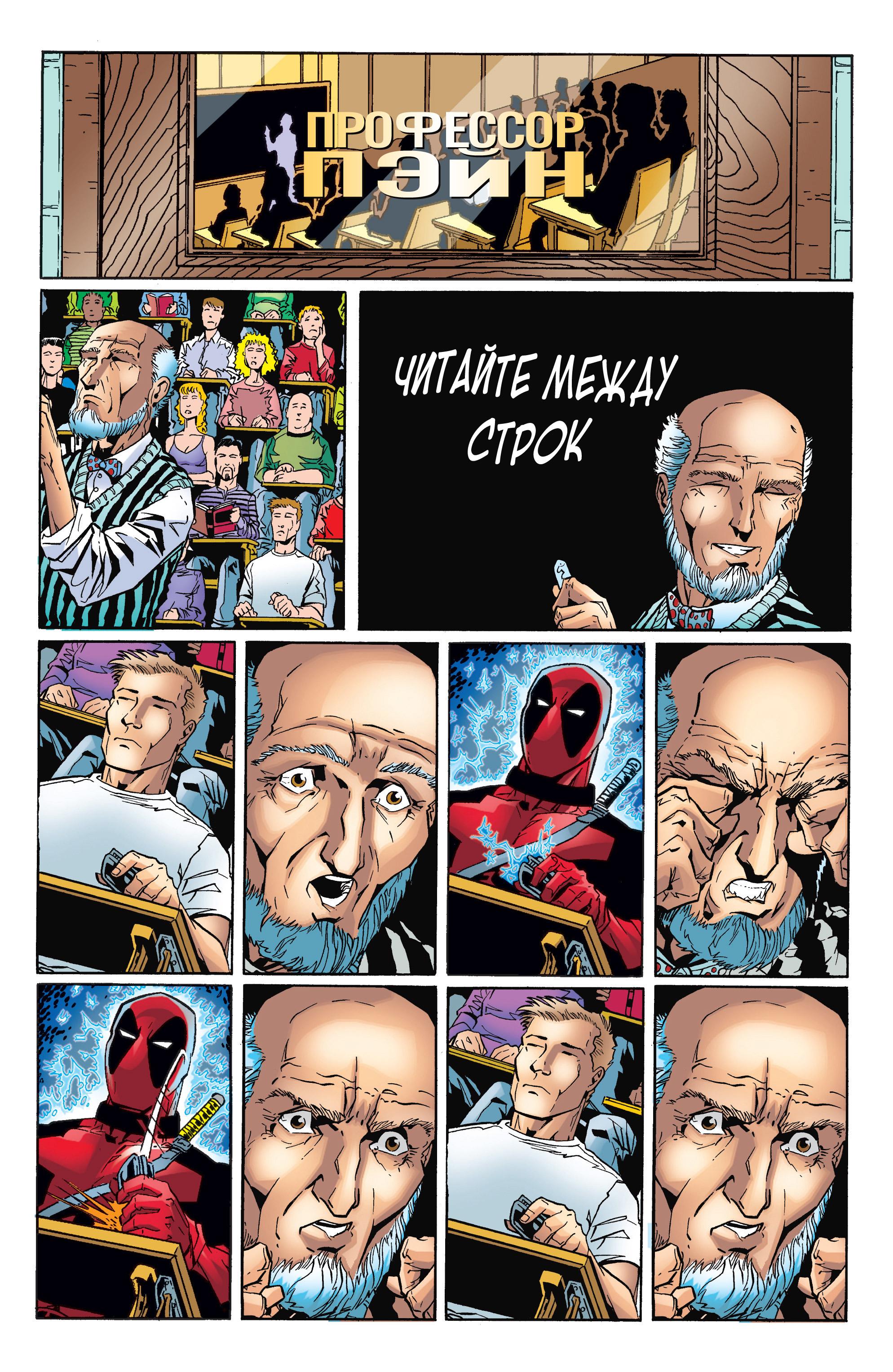 Read Deadpool Vol 3 Дэдпул том 3 Manga Online