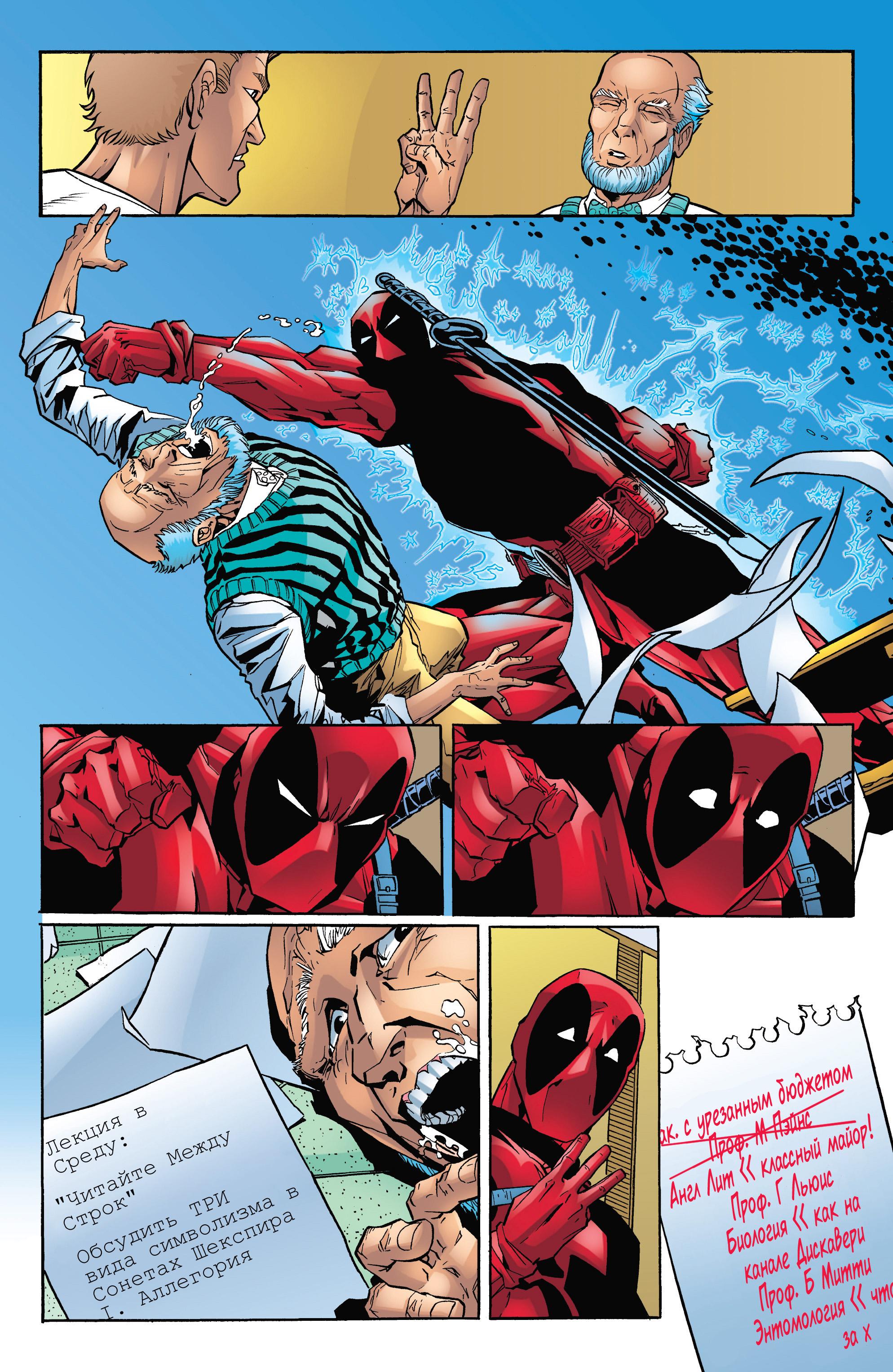 Read Deadpool Vol 3 Дэдпул том 3 Manga Online