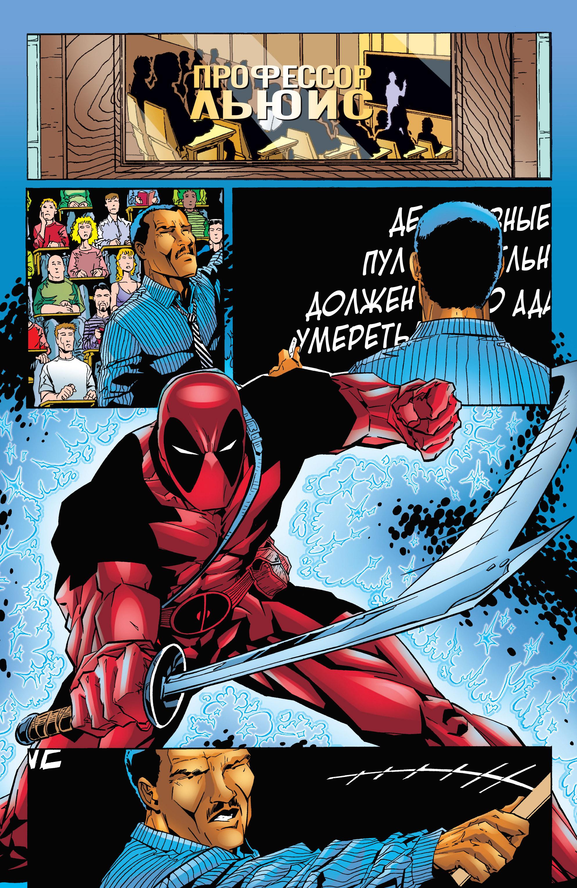 Read Deadpool Vol 3 Дэдпул том 3 Manga Online