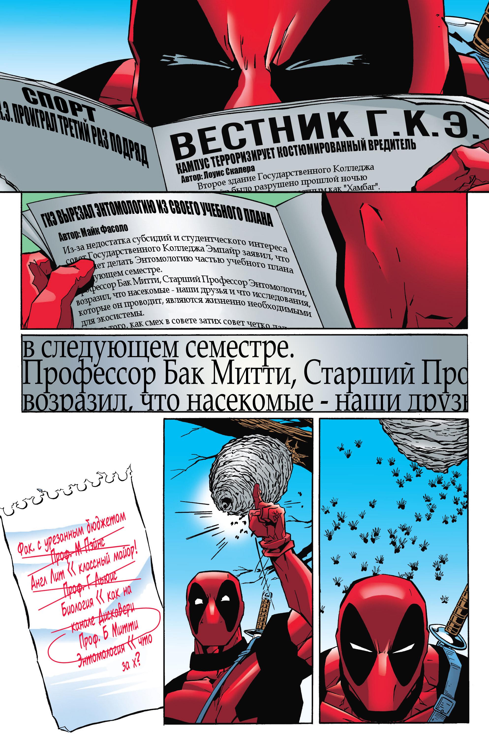 Read Deadpool Vol 3 Дэдпул том 3 Manga Online