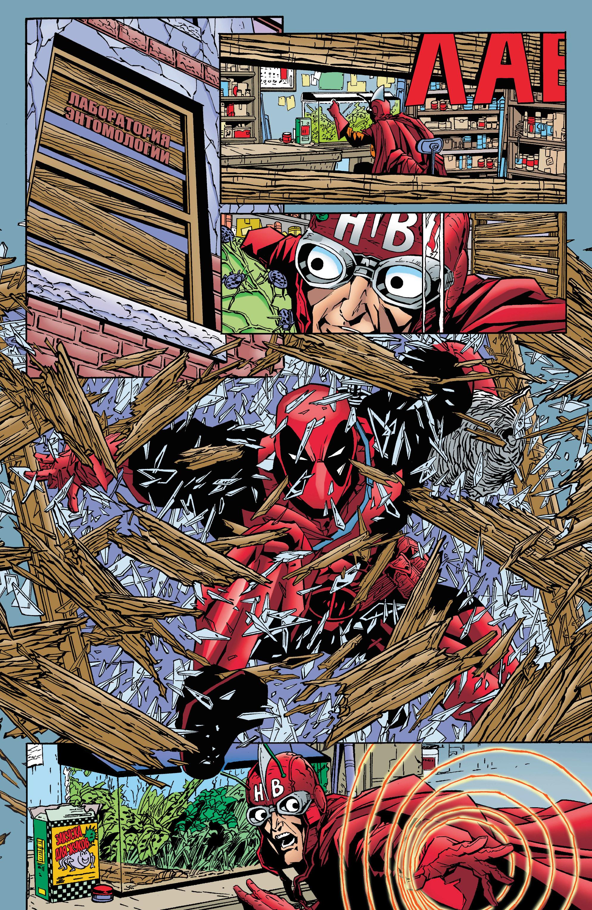 Read Deadpool Vol 3 Дэдпул том 3 Manga Online