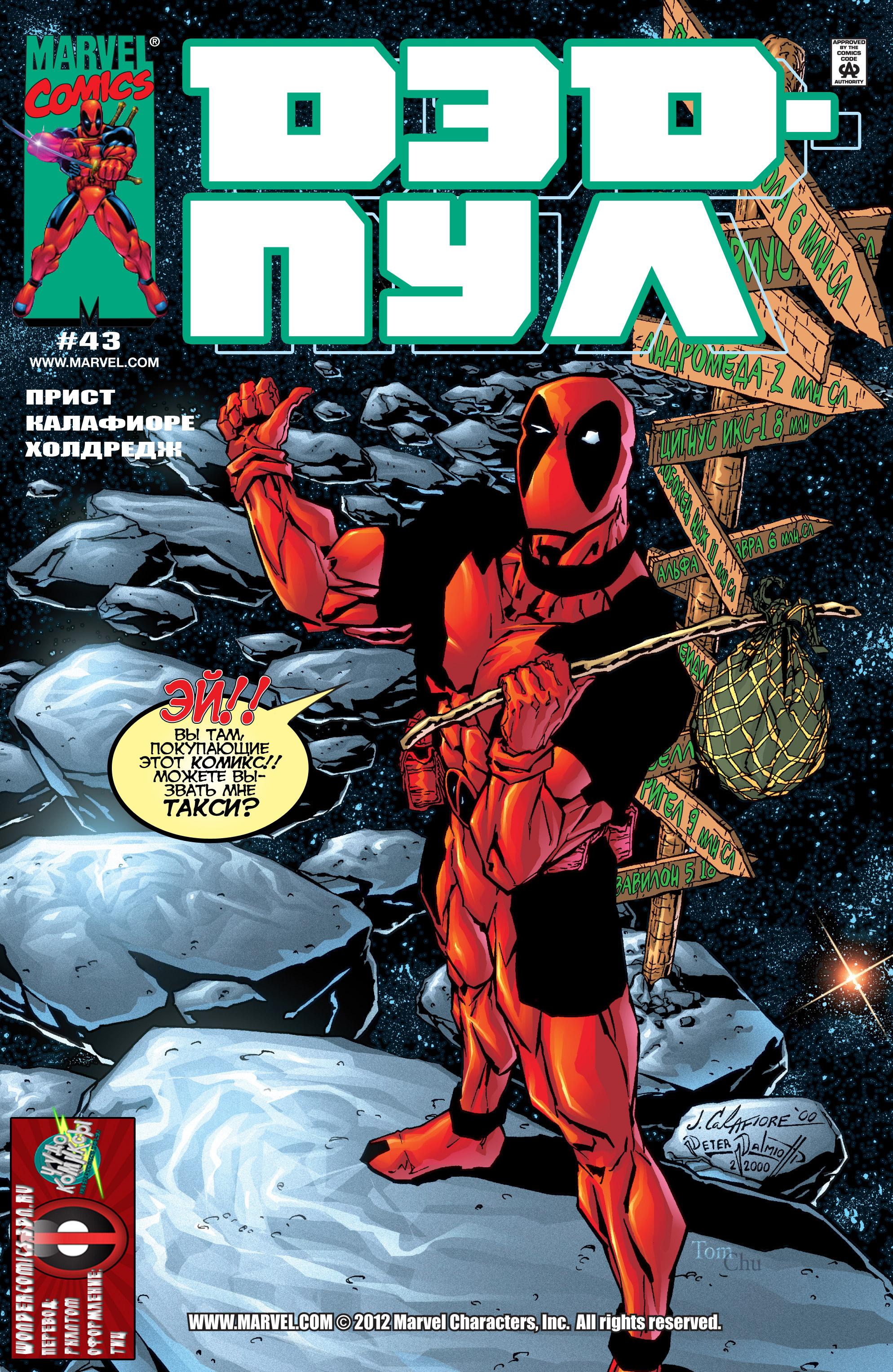 Read Deadpool Vol 3 Дэдпул том 3 Manga Online