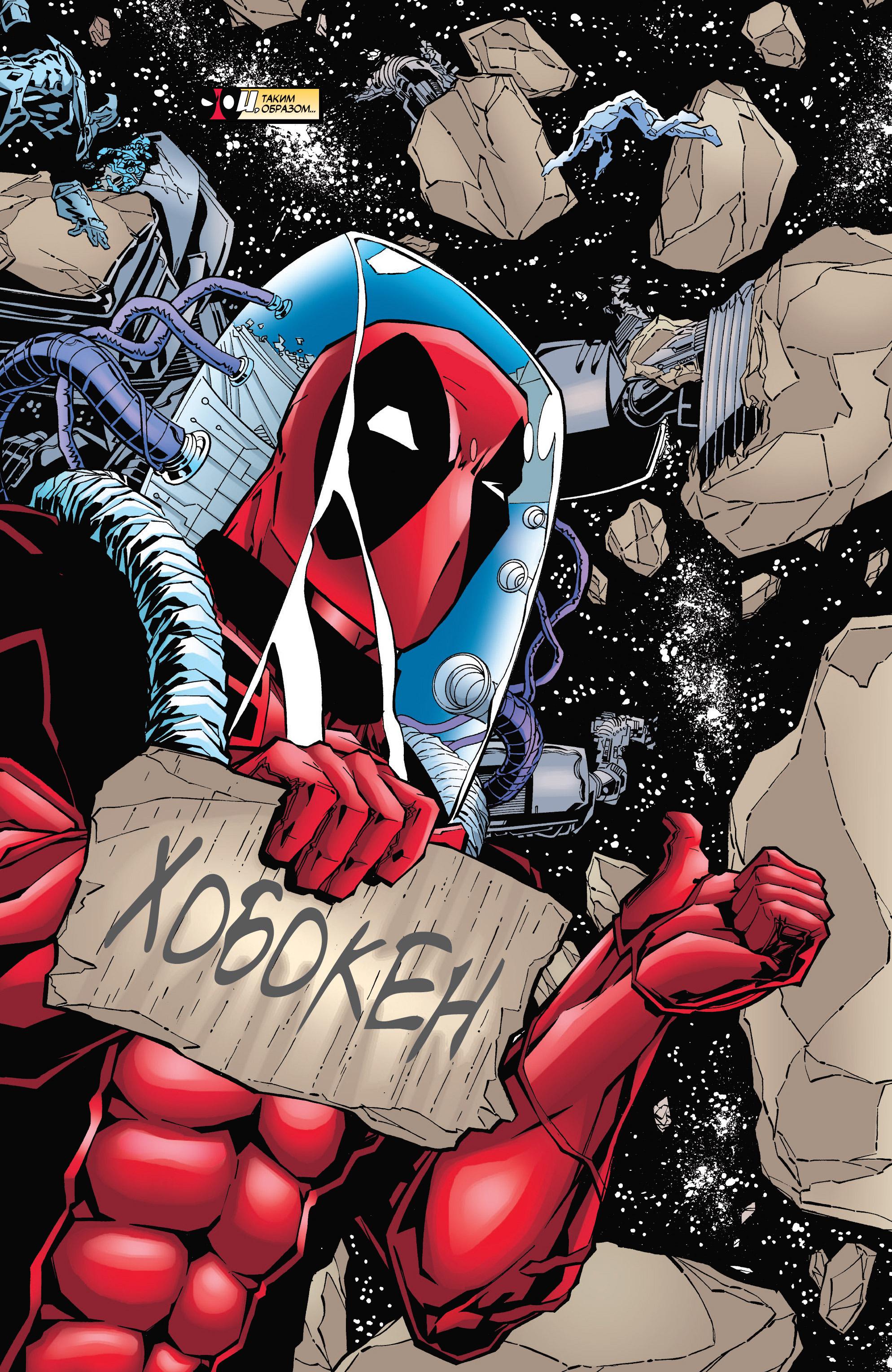 Read Deadpool Vol 3 Дэдпул том 3 Manga Online