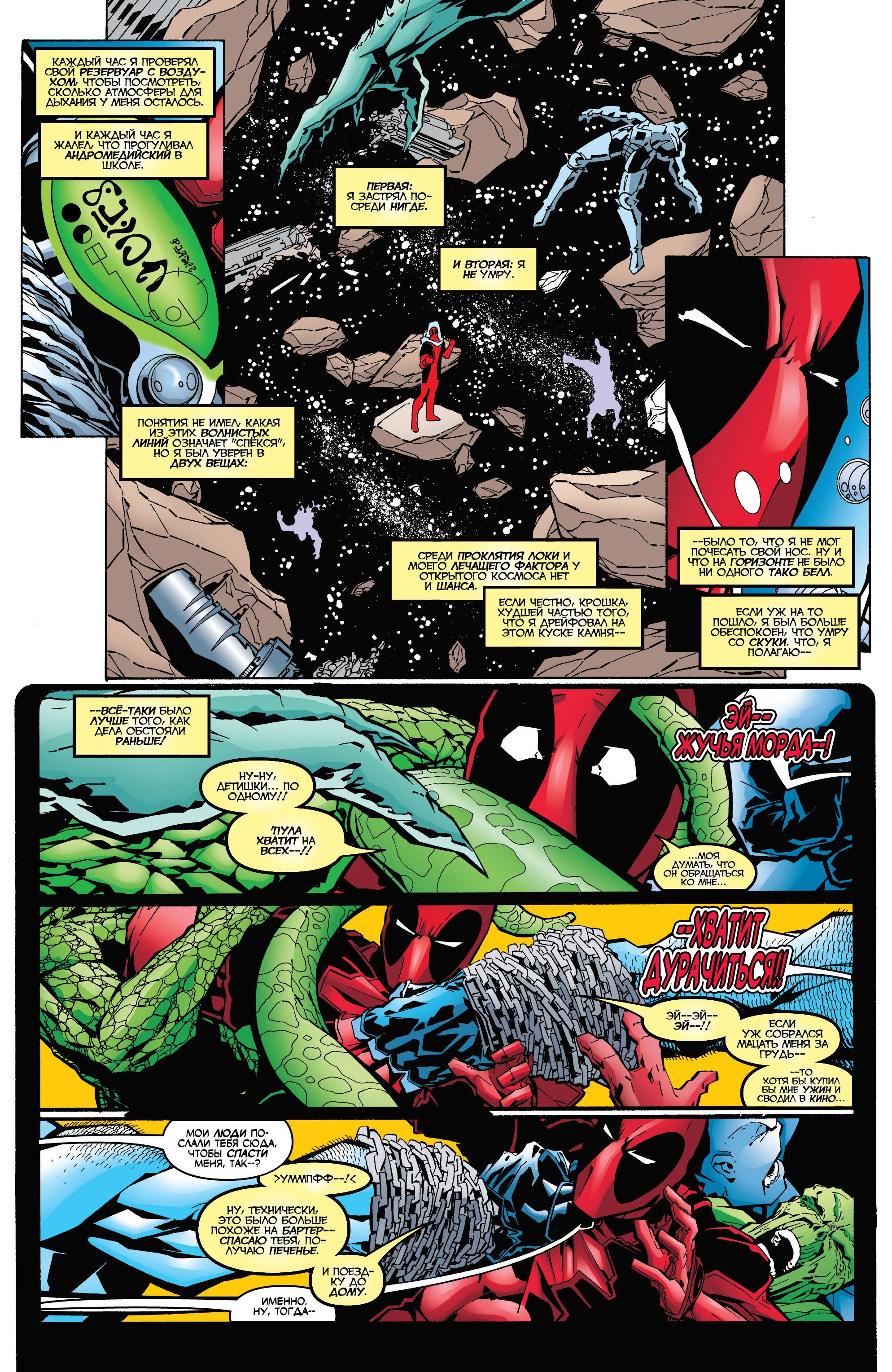 Read Deadpool Vol 3 Дэдпул том 3 Manga Online