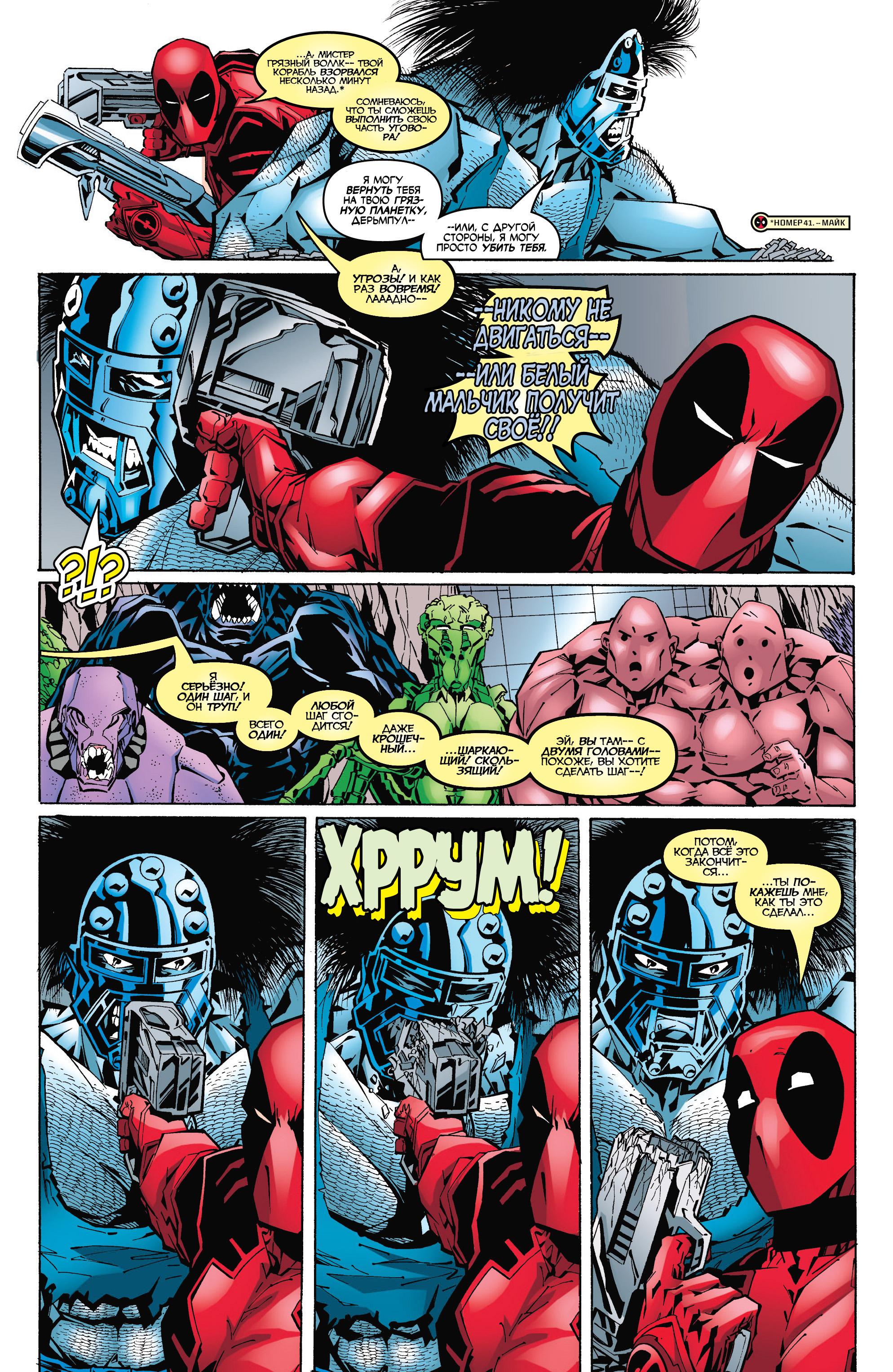 Read Deadpool Vol 3 Дэдпул том 3 Manga Online