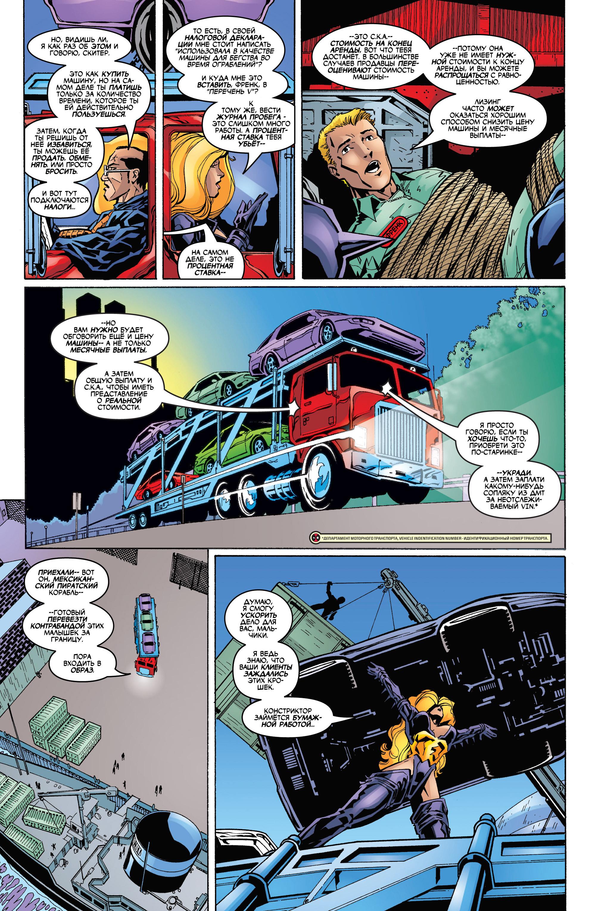 Read Deadpool Vol 3 Дэдпул том 3 Manga Online