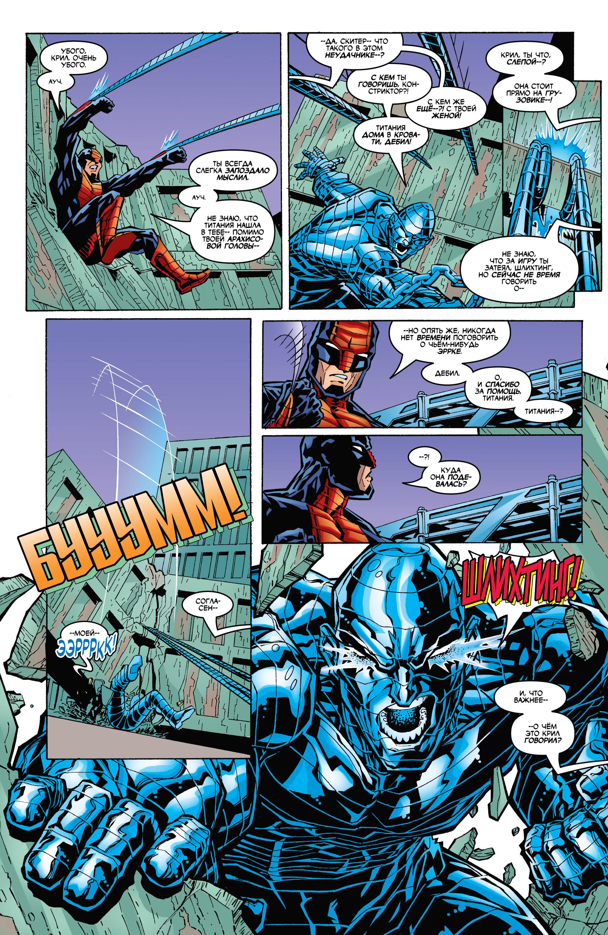 Read Deadpool Vol 3 Дэдпул том 3 Manga Online