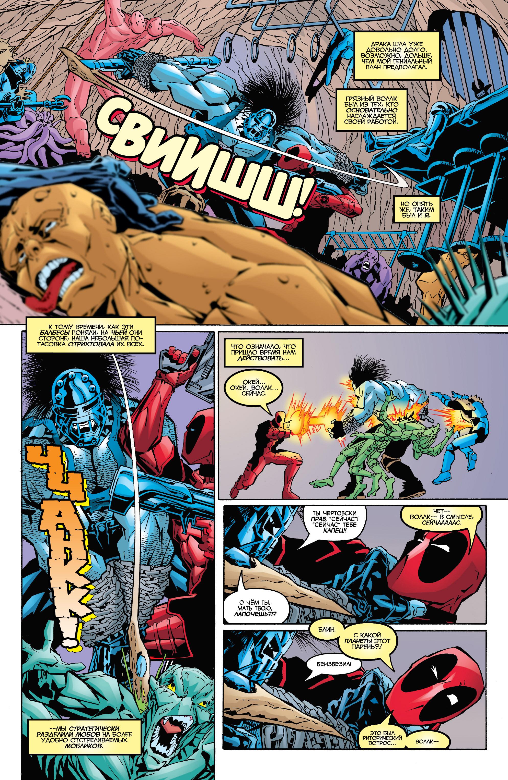 Read Deadpool Vol 3 Дэдпул том 3 Manga Online