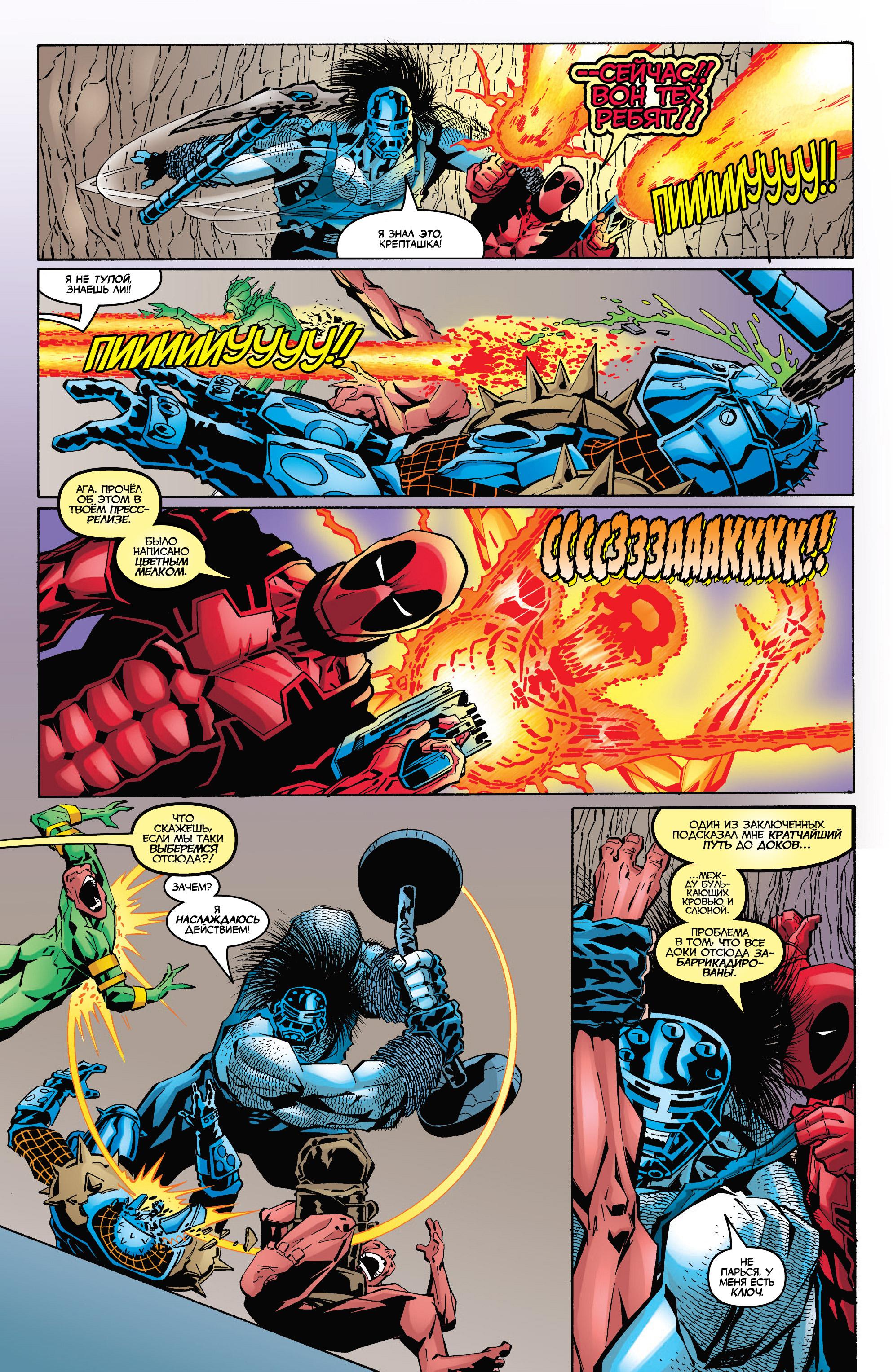 Read Deadpool Vol 3 Дэдпул том 3 Manga Online