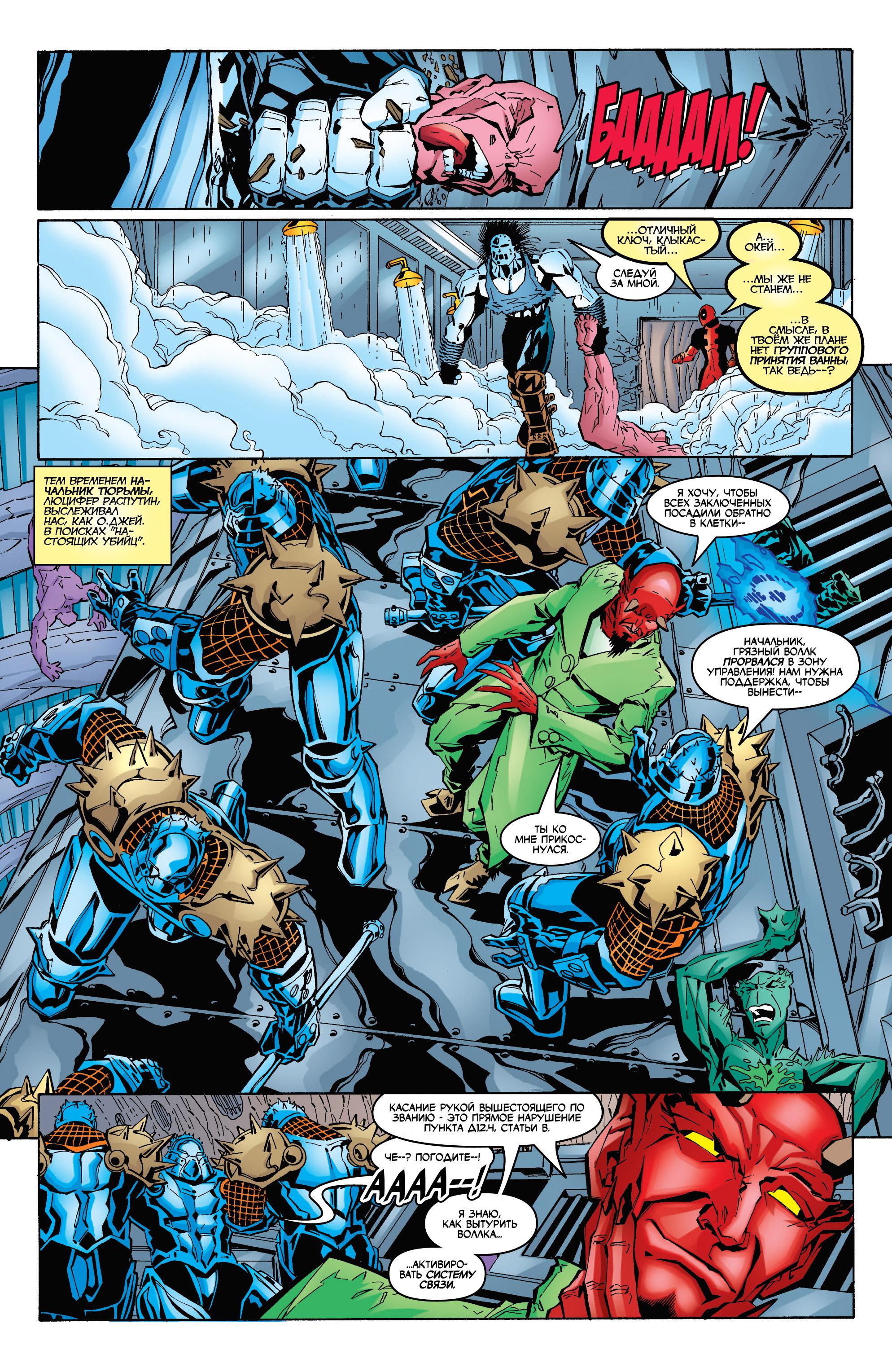 Read Deadpool Vol 3 Дэдпул том 3 Manga Online