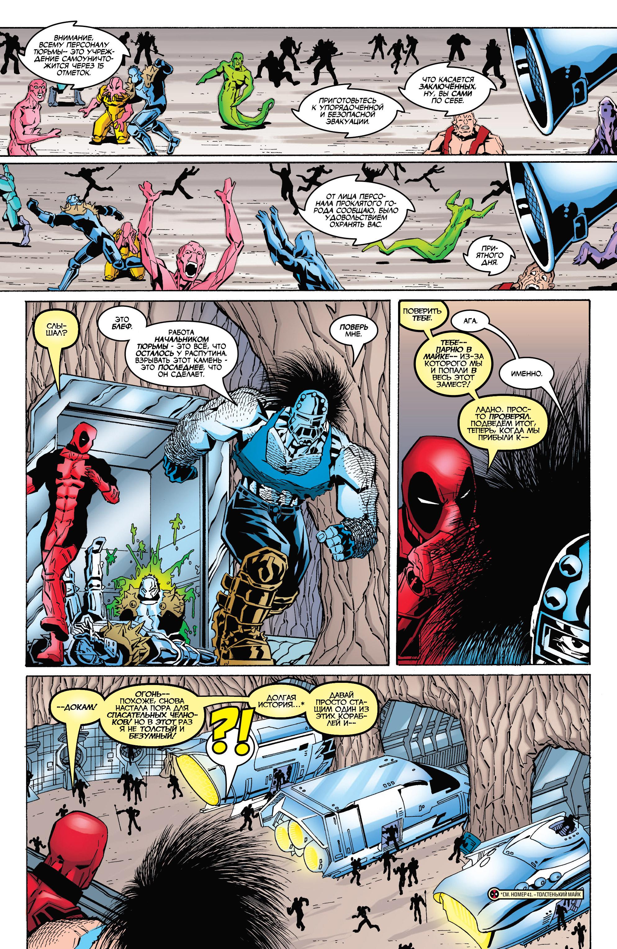 Read Deadpool Vol 3 Дэдпул том 3 Manga Online