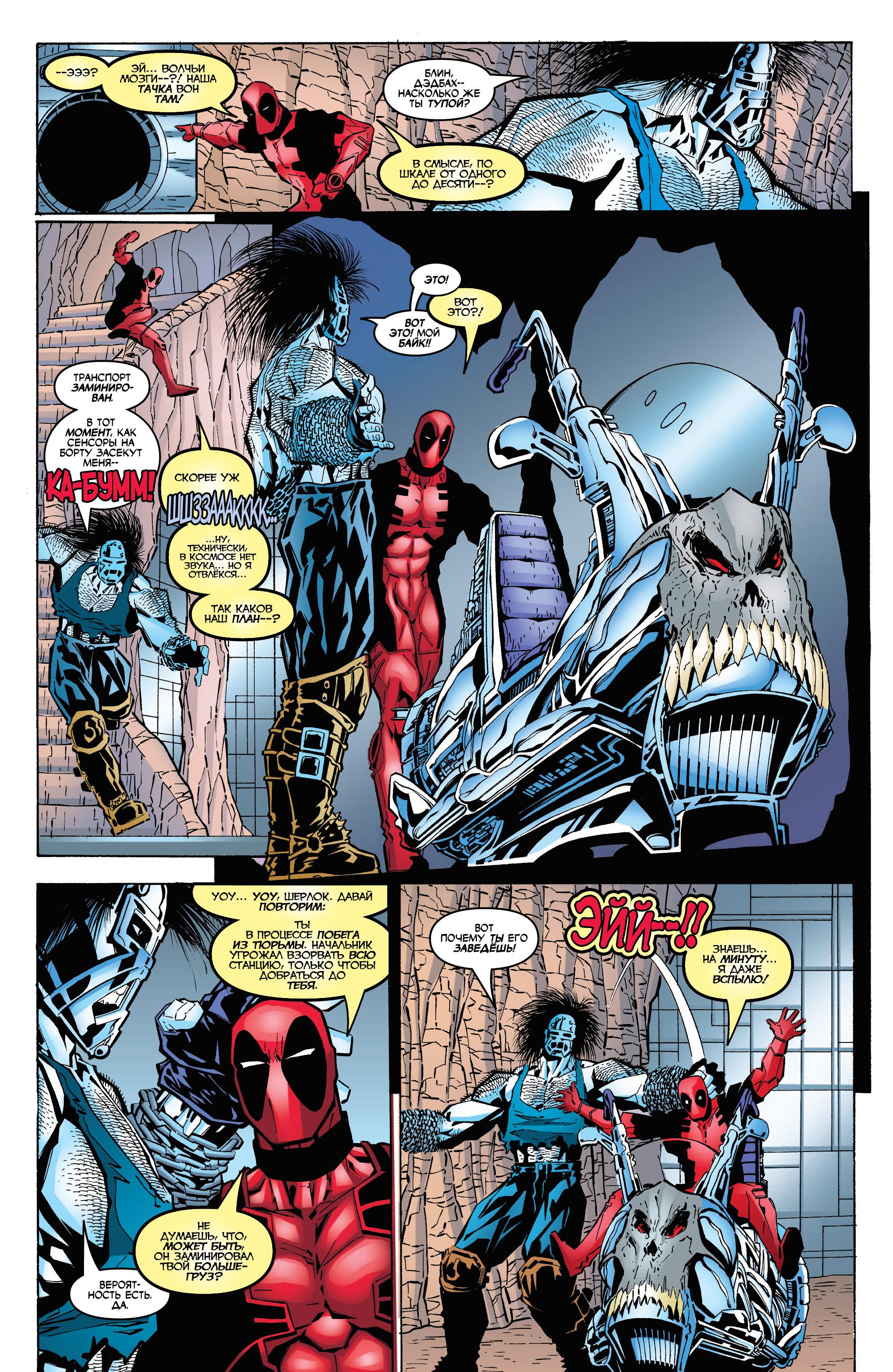 Read Deadpool Vol 3 Дэдпул том 3 Manga Online