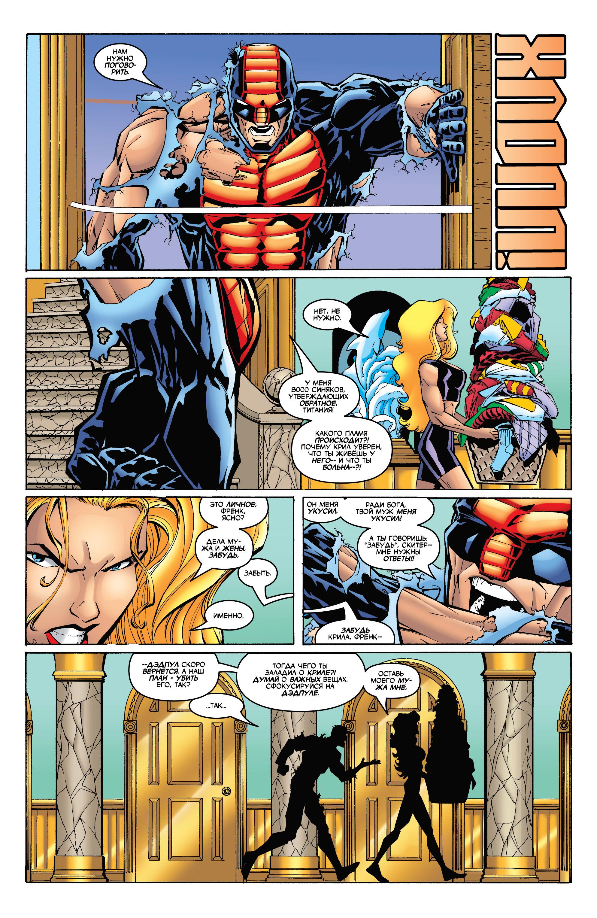 Read Deadpool Vol 3 Дэдпул том 3 Manga Online