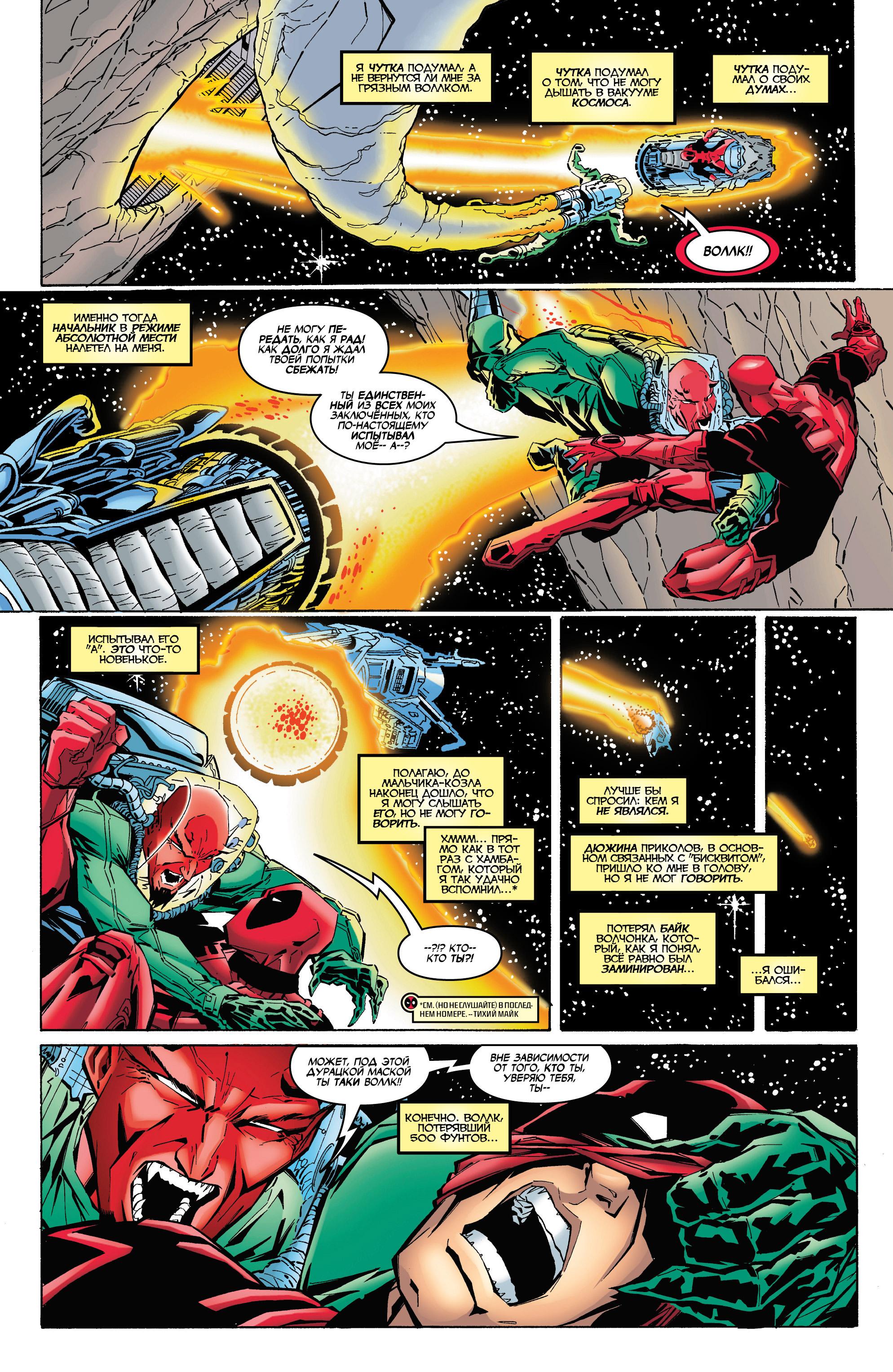 Read Deadpool Vol 3 Дэдпул том 3 Manga Online