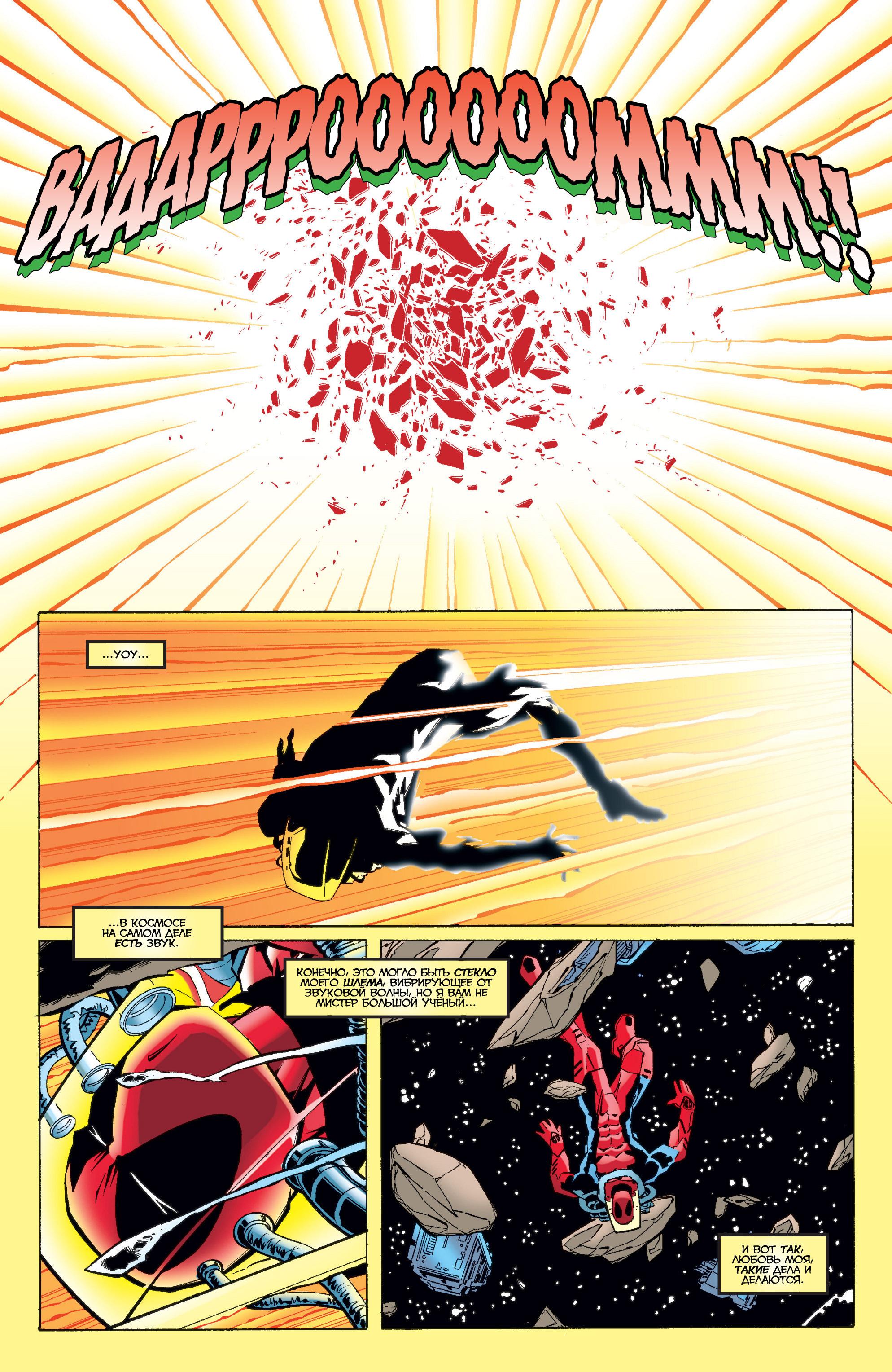 Read Deadpool Vol 3 Дэдпул том 3 Manga Online