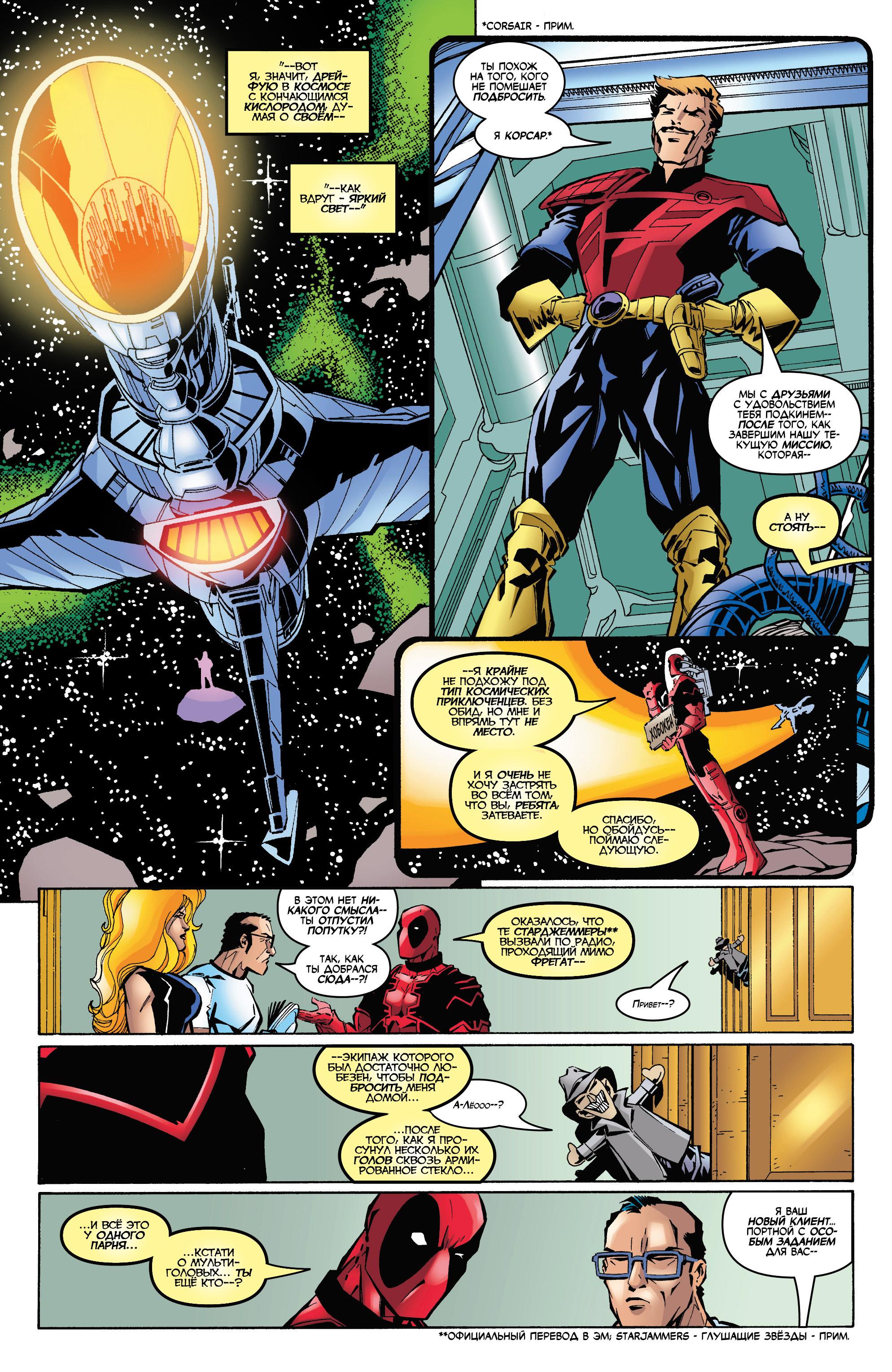 Read Deadpool Vol 3 Дэдпул том 3 Manga Online