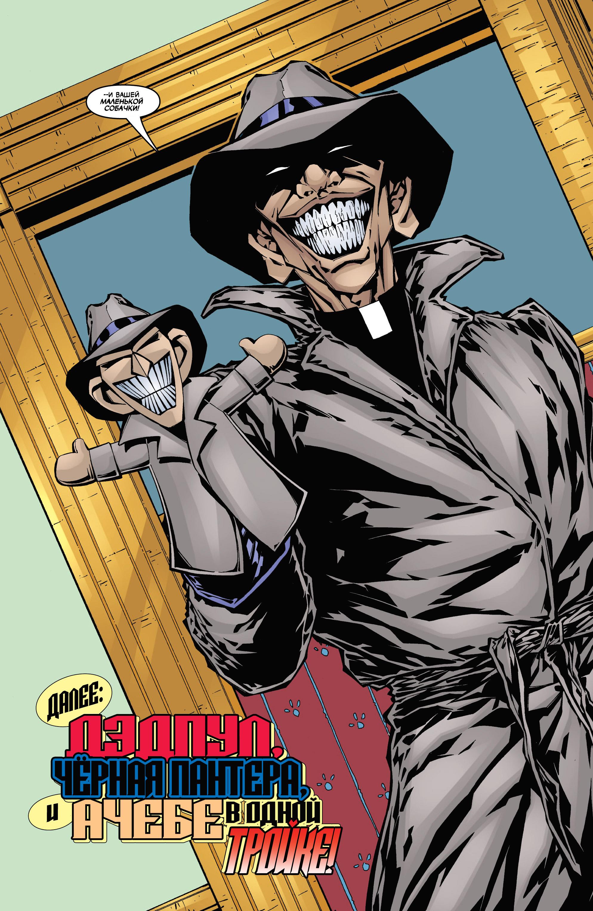 Read Deadpool Vol 3 Дэдпул том 3 Manga Online