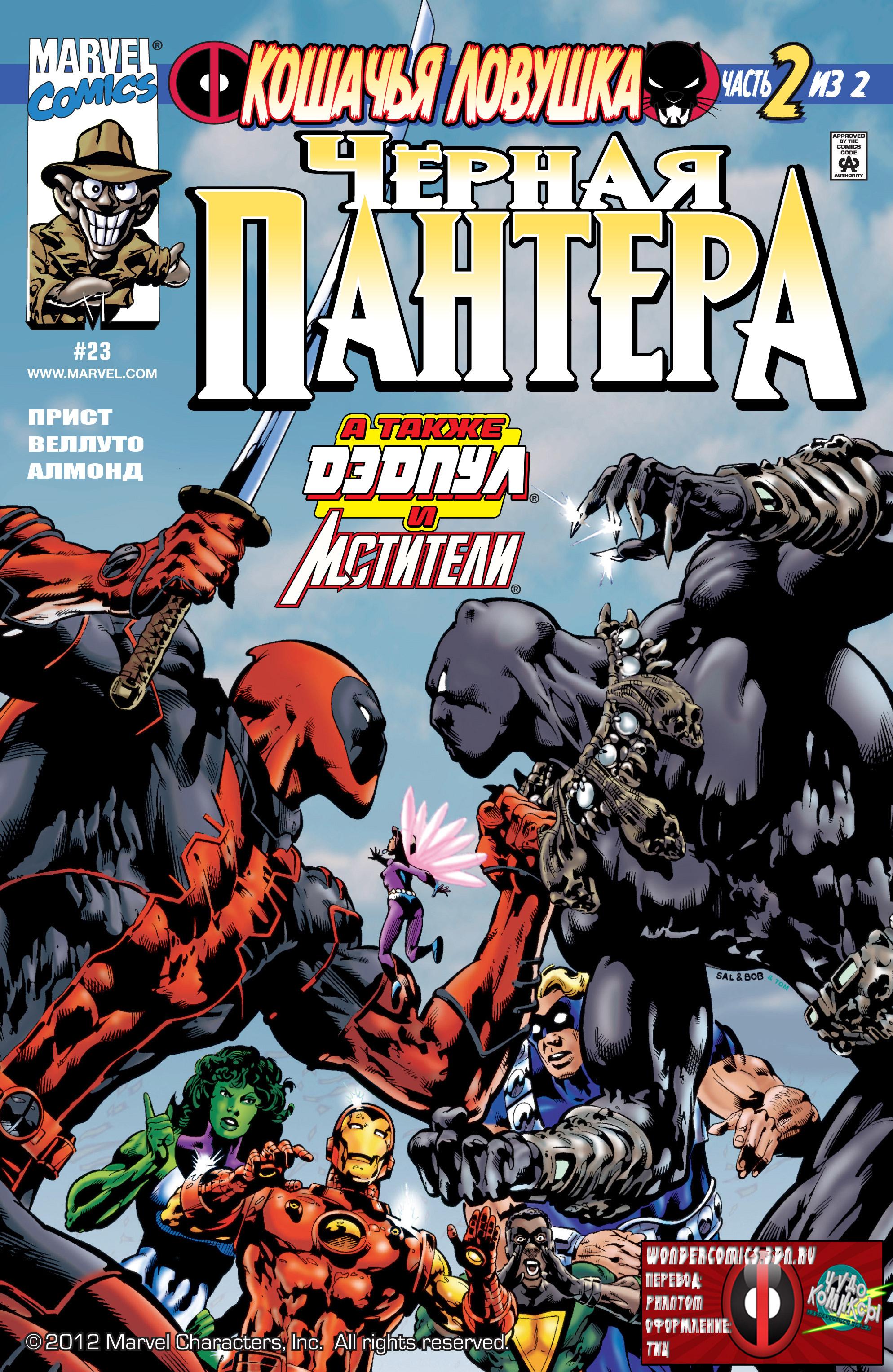 Read Deadpool Vol 3 Дэдпул том 3 Manga Online
