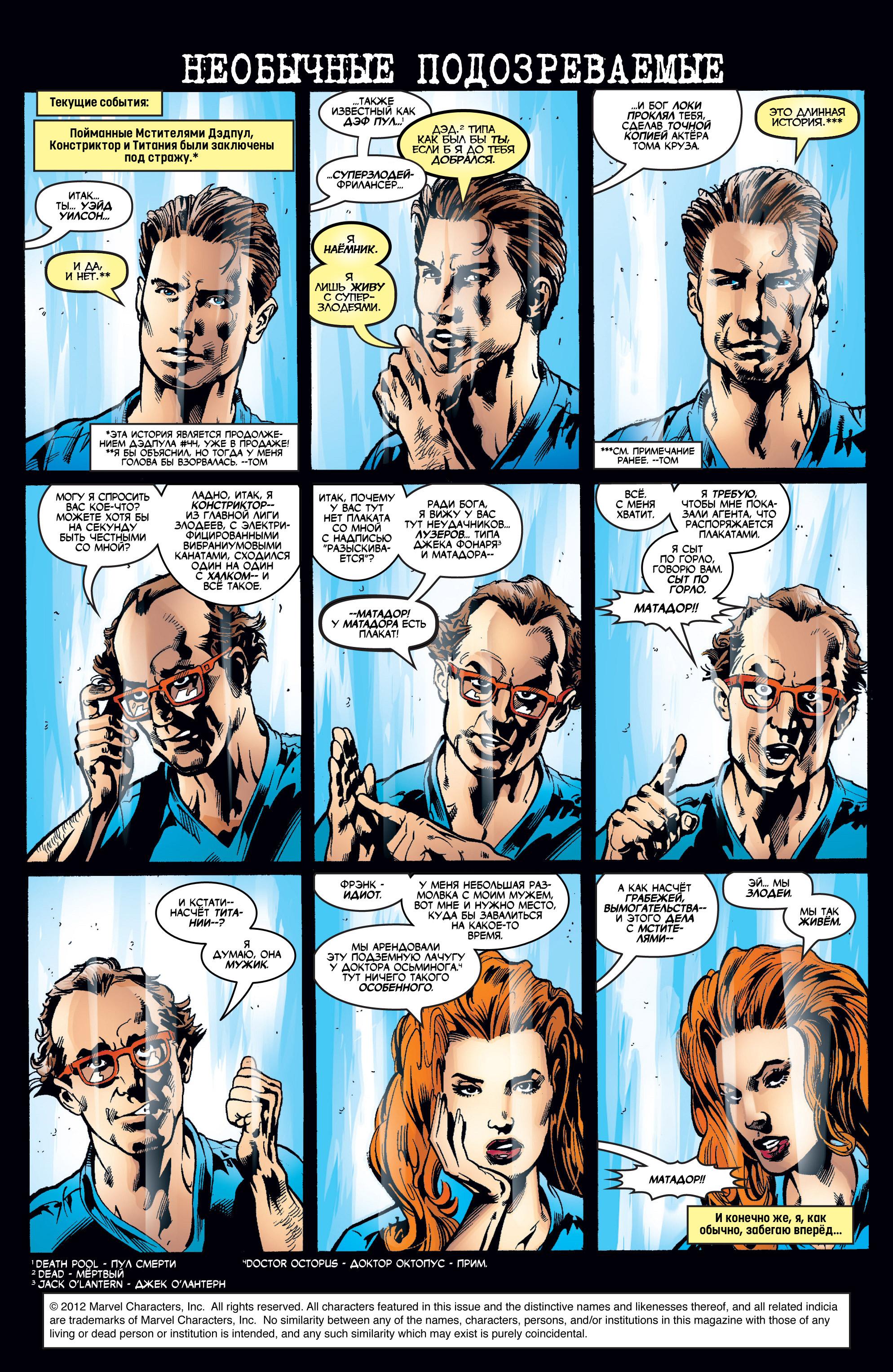 Read Deadpool Vol 3 Дэдпул том 3 Manga Online