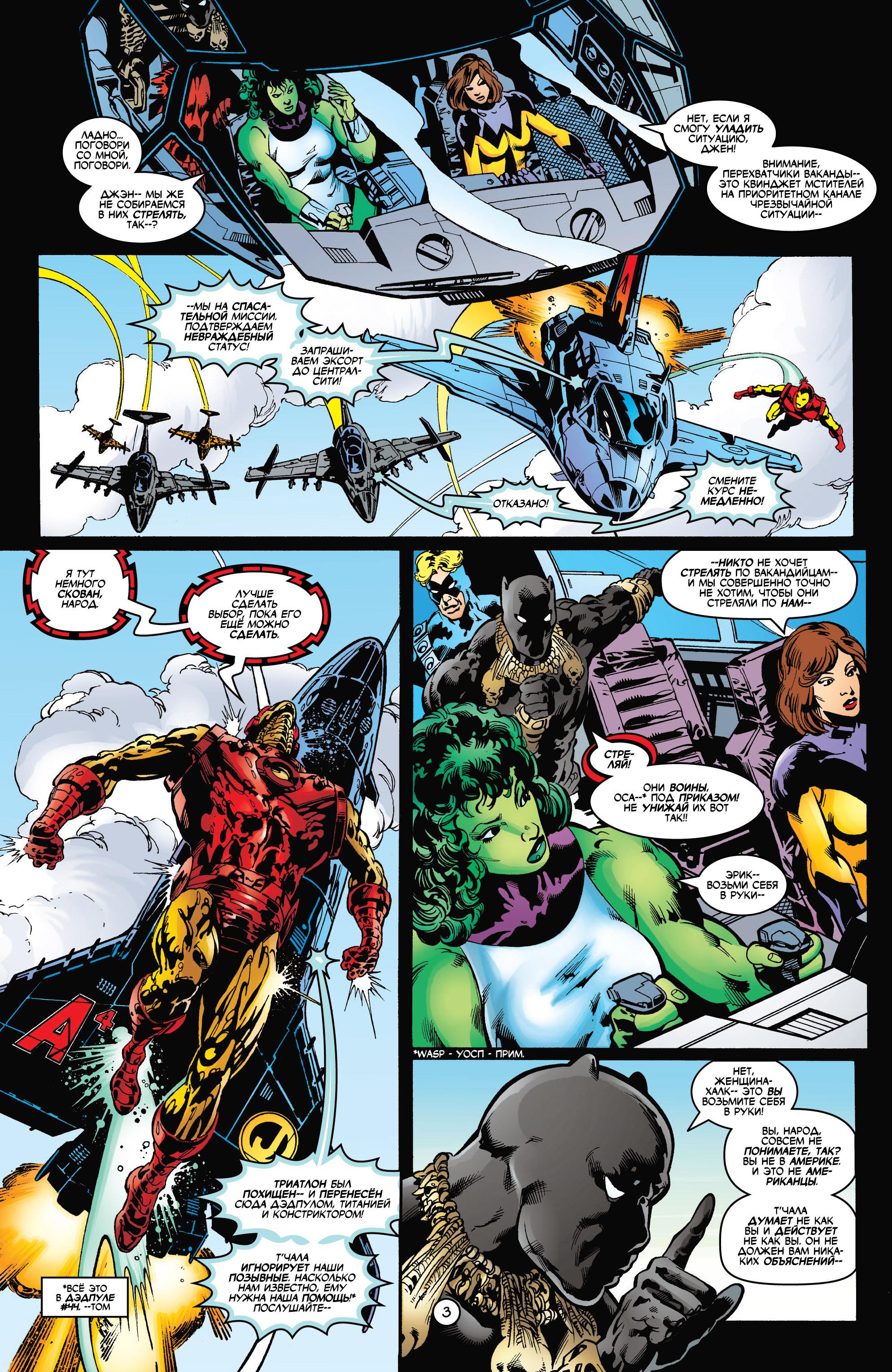 Read Deadpool Vol 3 Дэдпул том 3 Manga Online