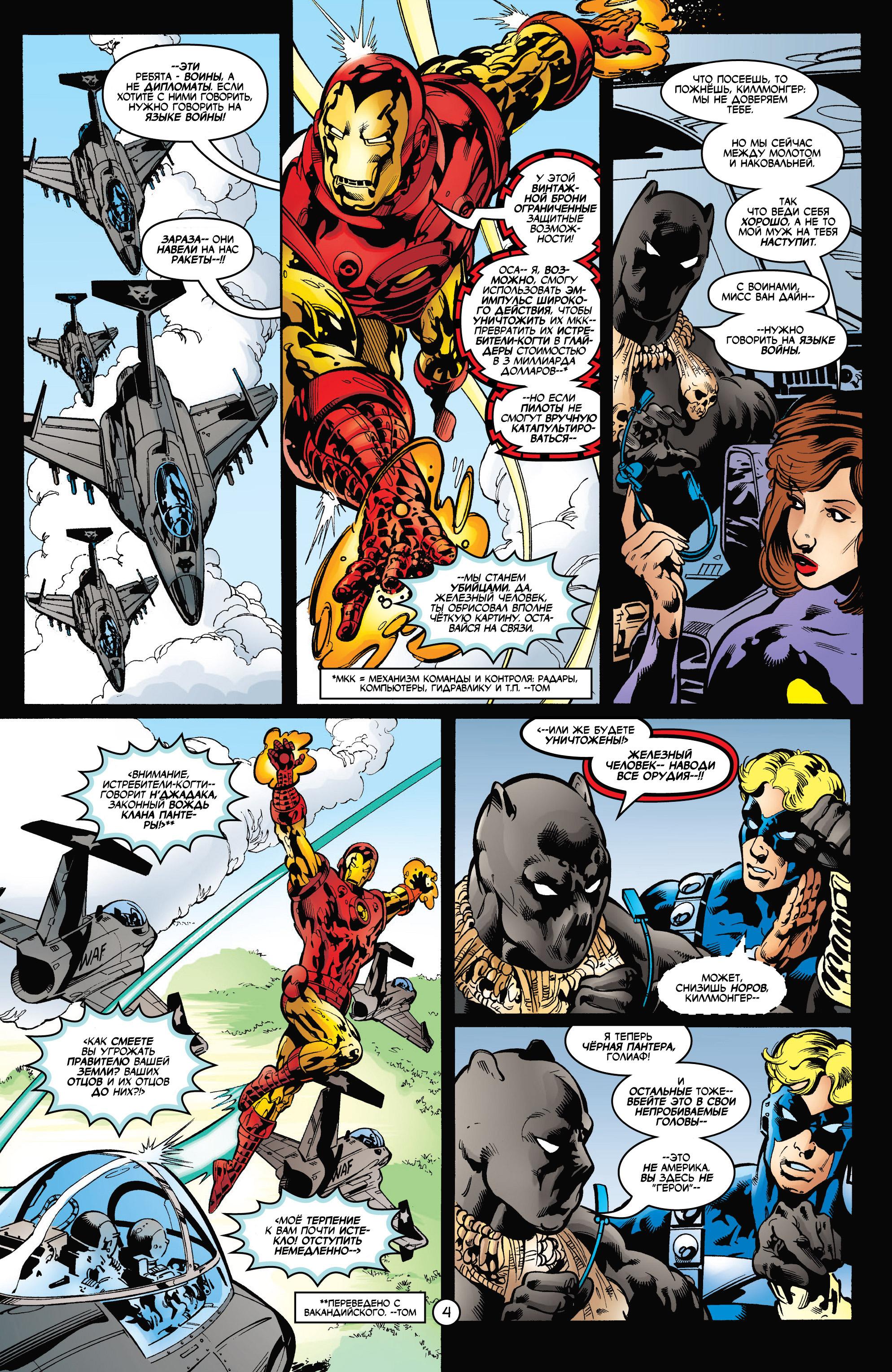 Read Deadpool Vol 3 Дэдпул том 3 Manga Online