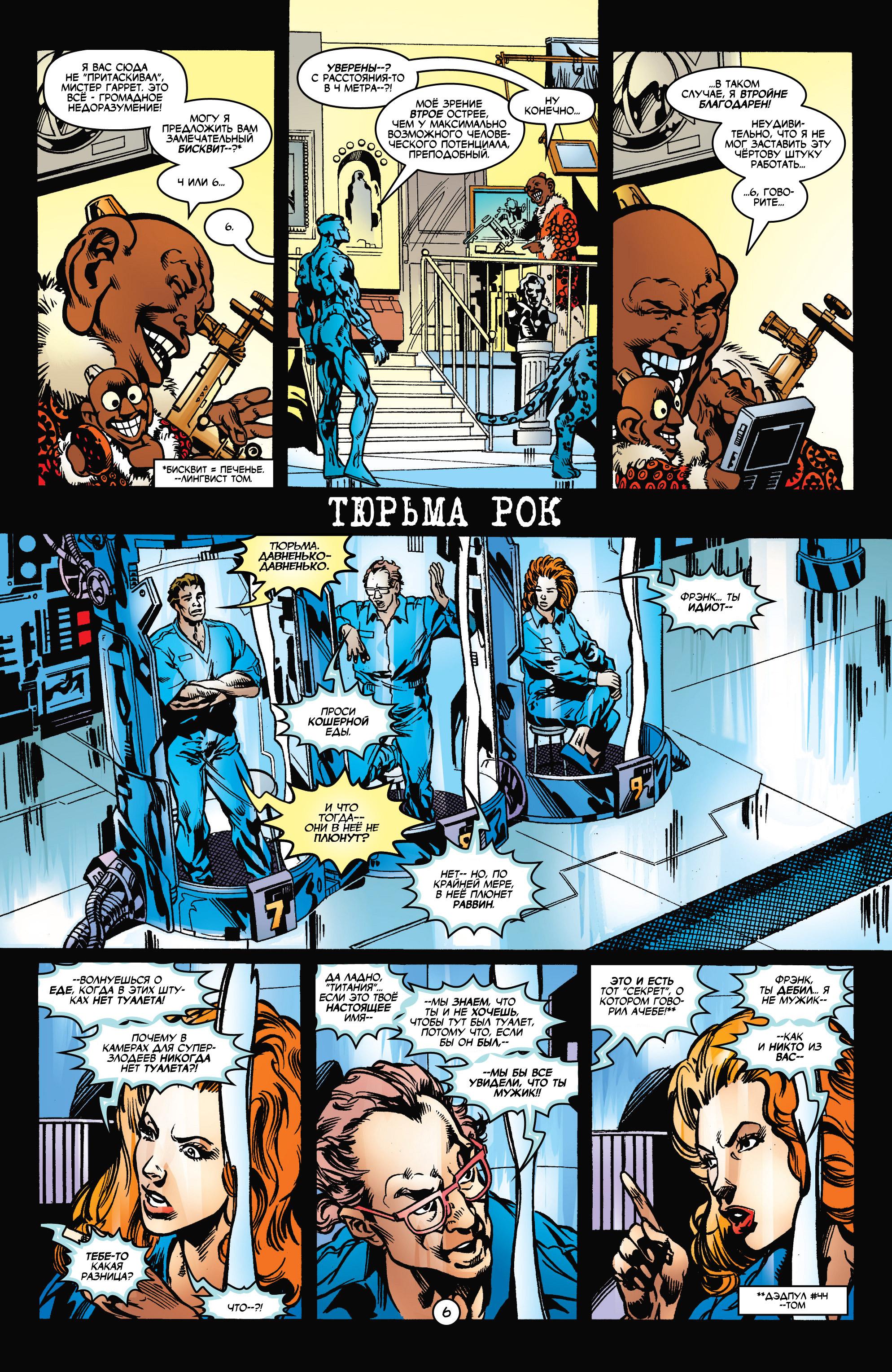 Read Deadpool Vol 3 Дэдпул том 3 Manga Online