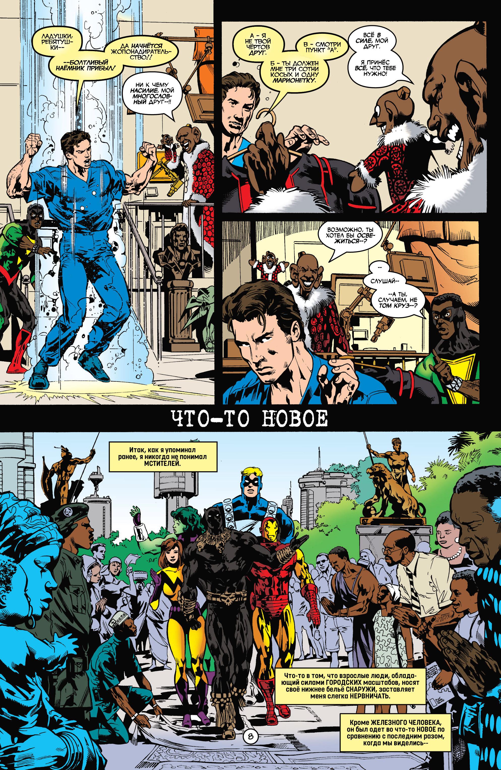 Read Deadpool Vol 3 Дэдпул том 3 Manga Online