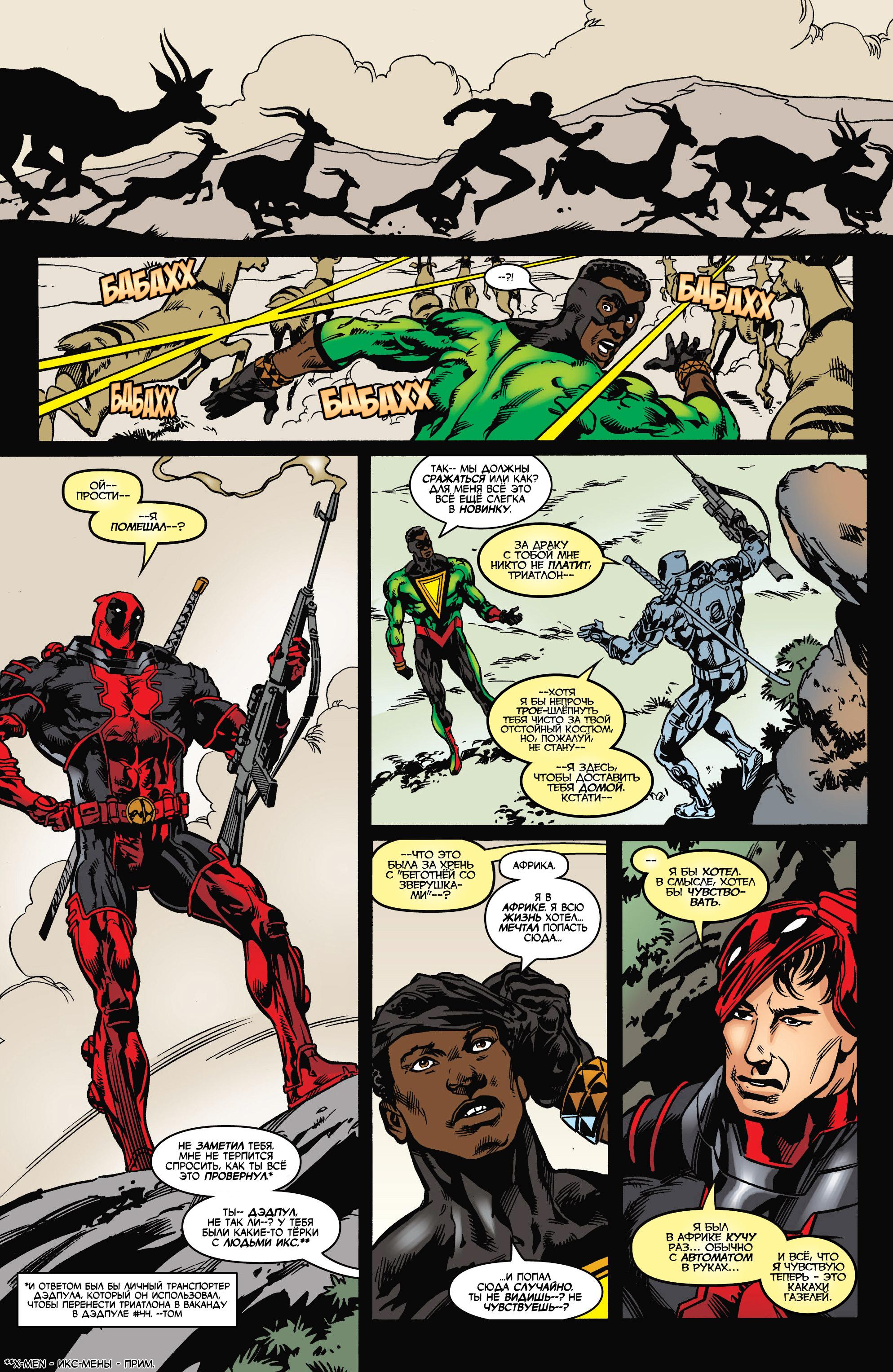 Read Deadpool Vol 3 Дэдпул том 3 Manga Online